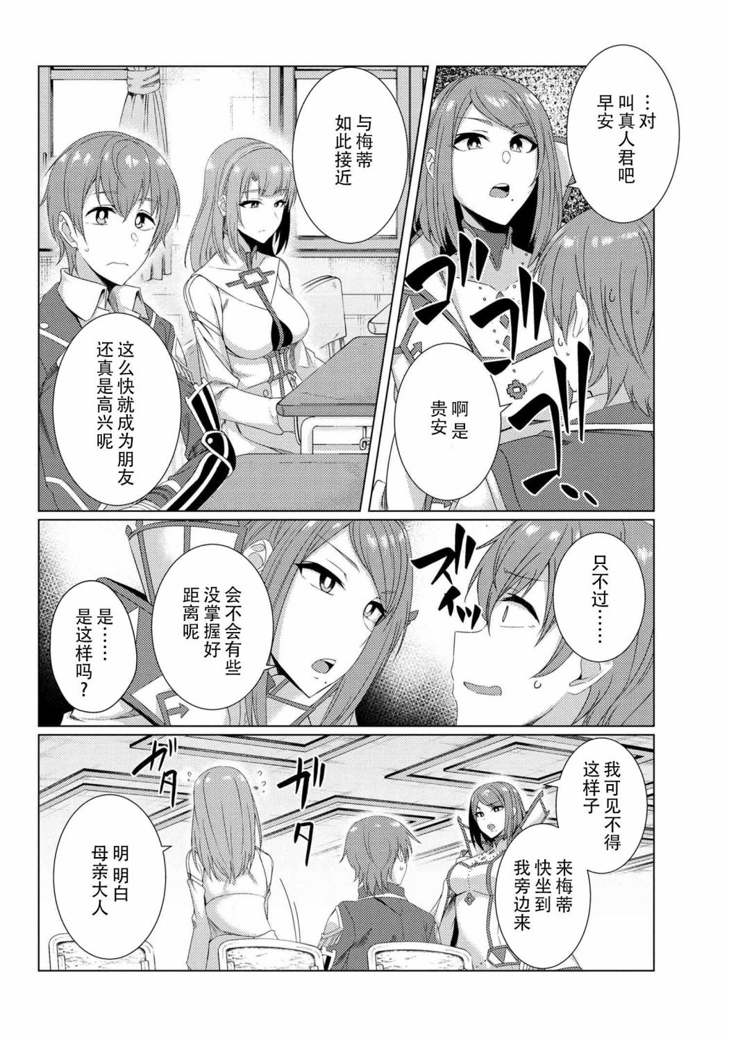 第6.3话