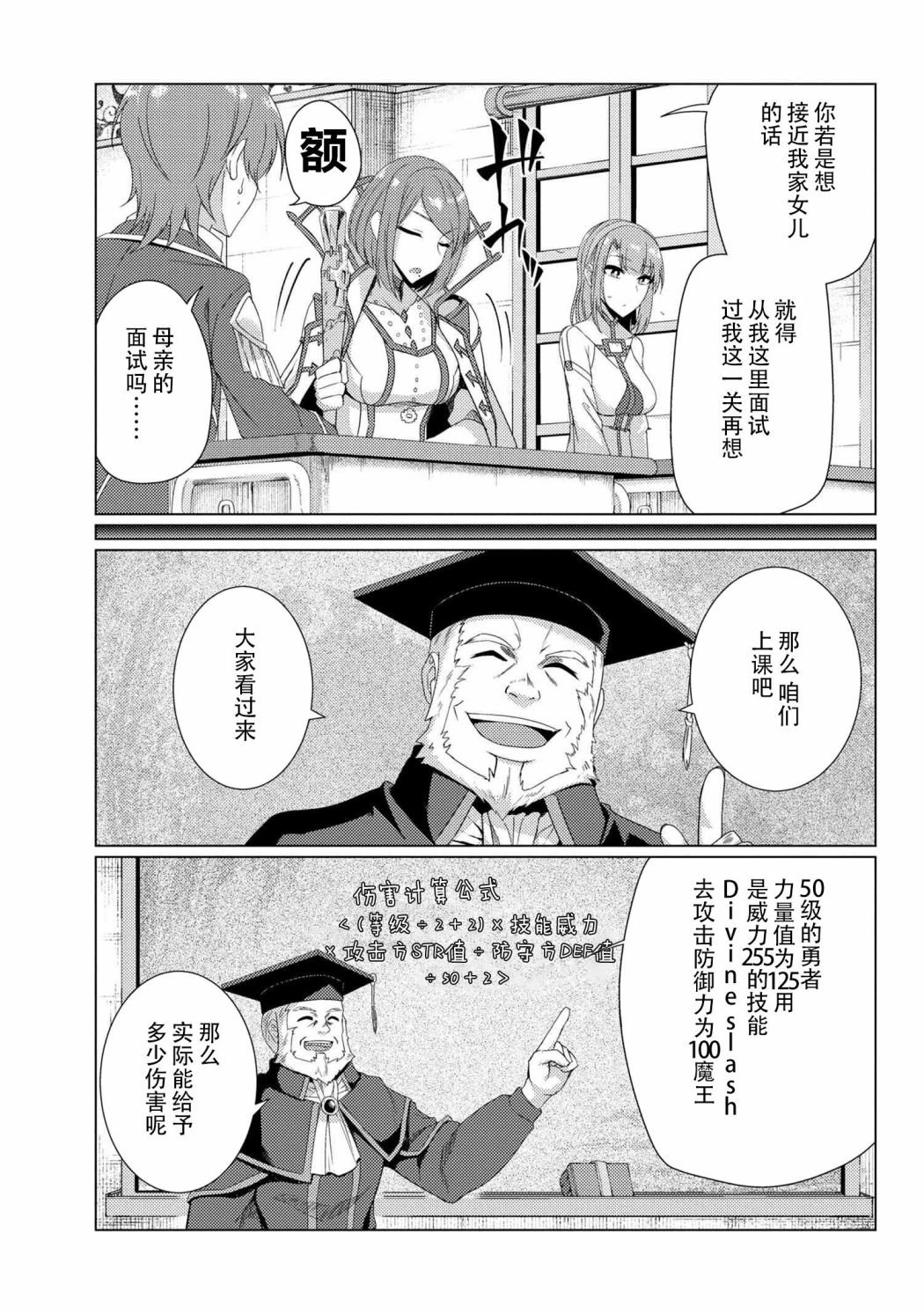 第6.3话