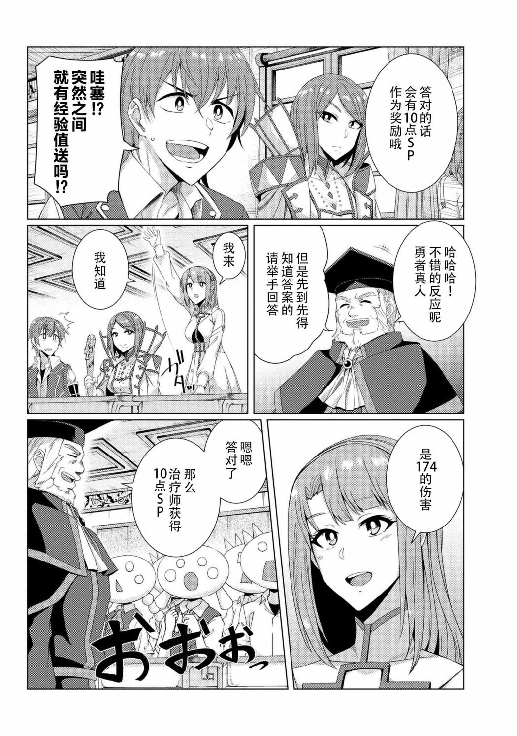 第6.3话