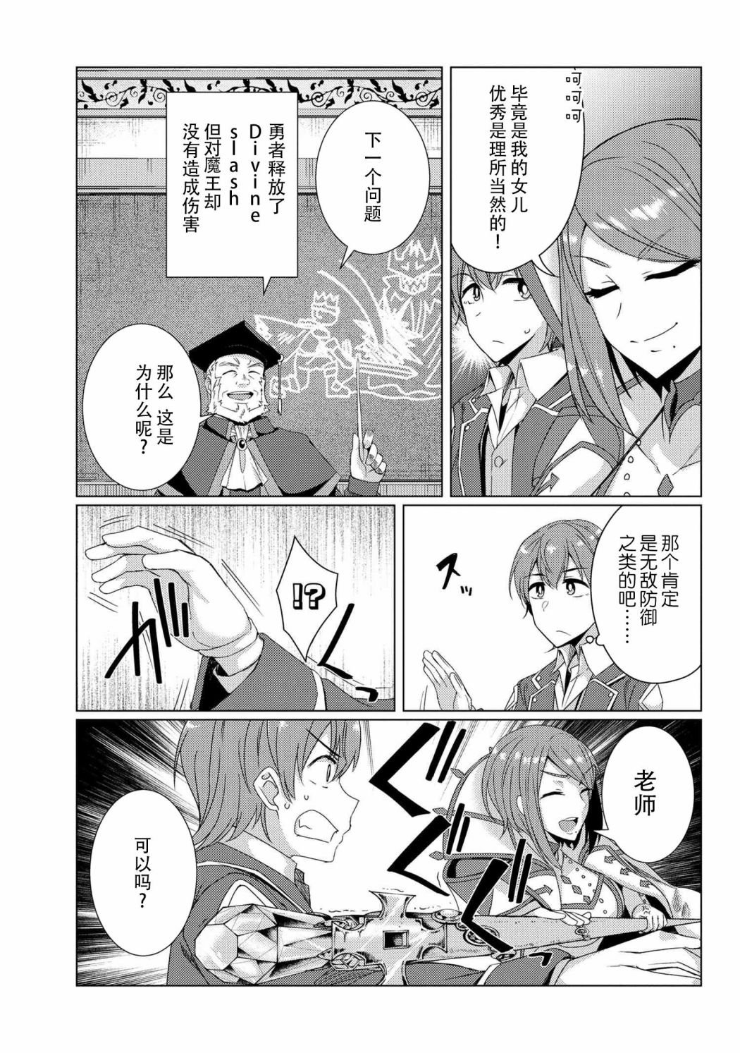 第6.3话