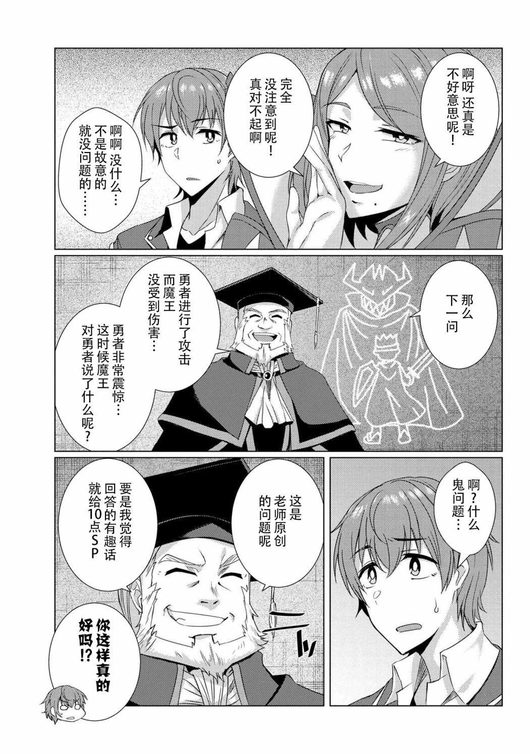 第6.3话