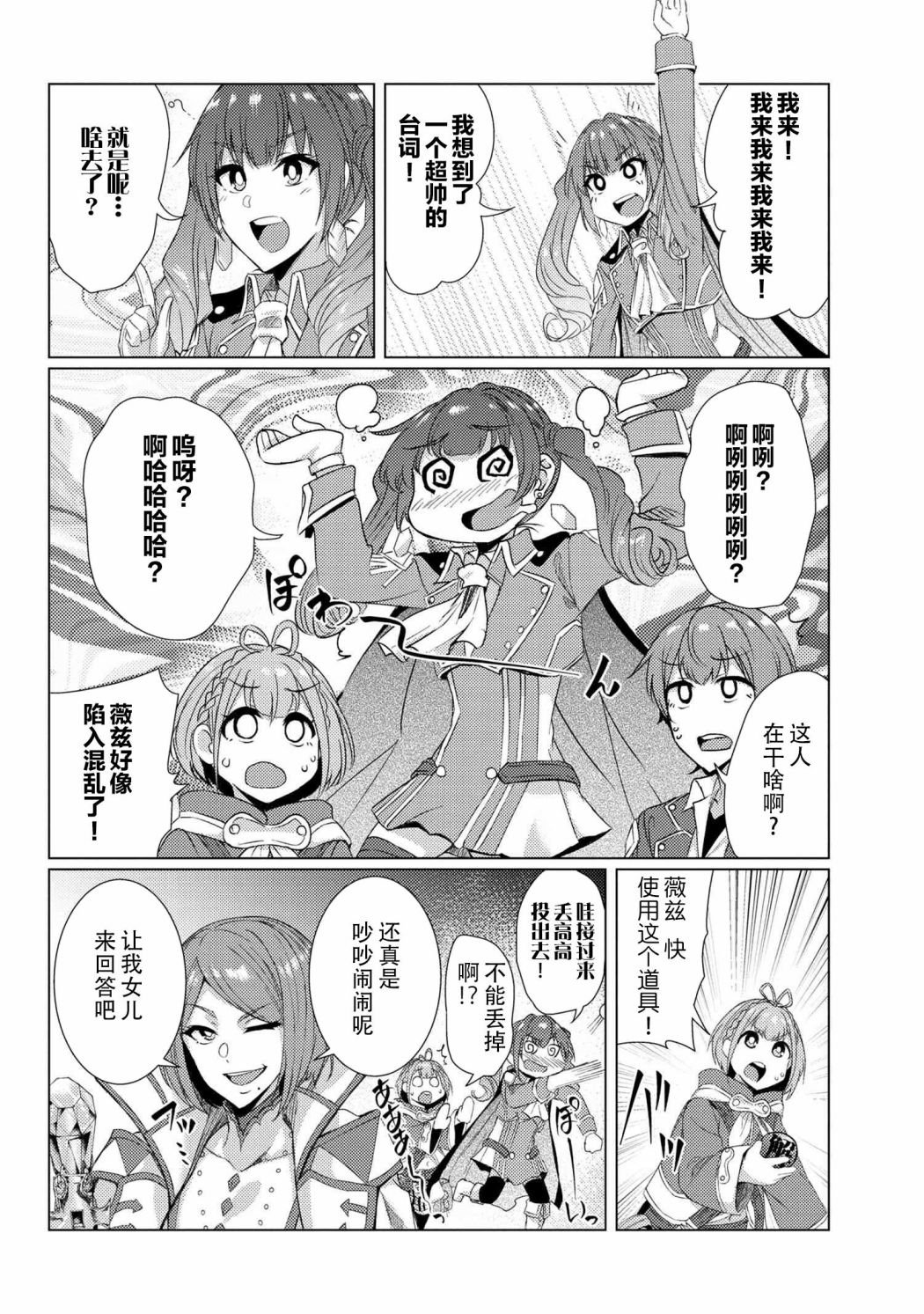 第6.3话