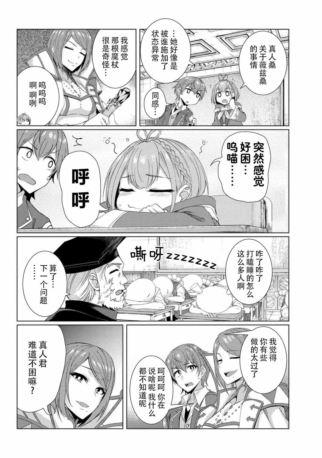 第6.3话