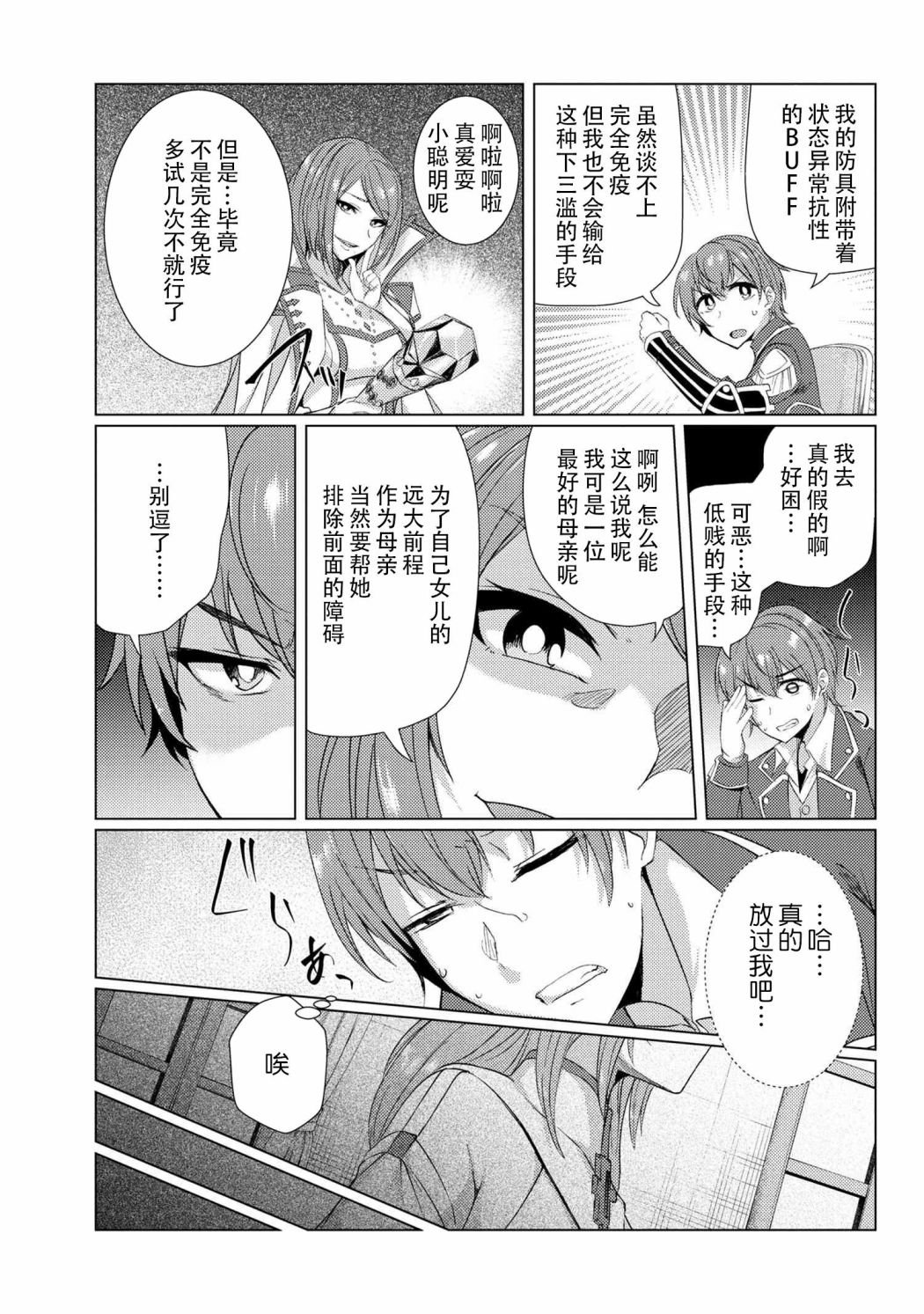 第6.3话