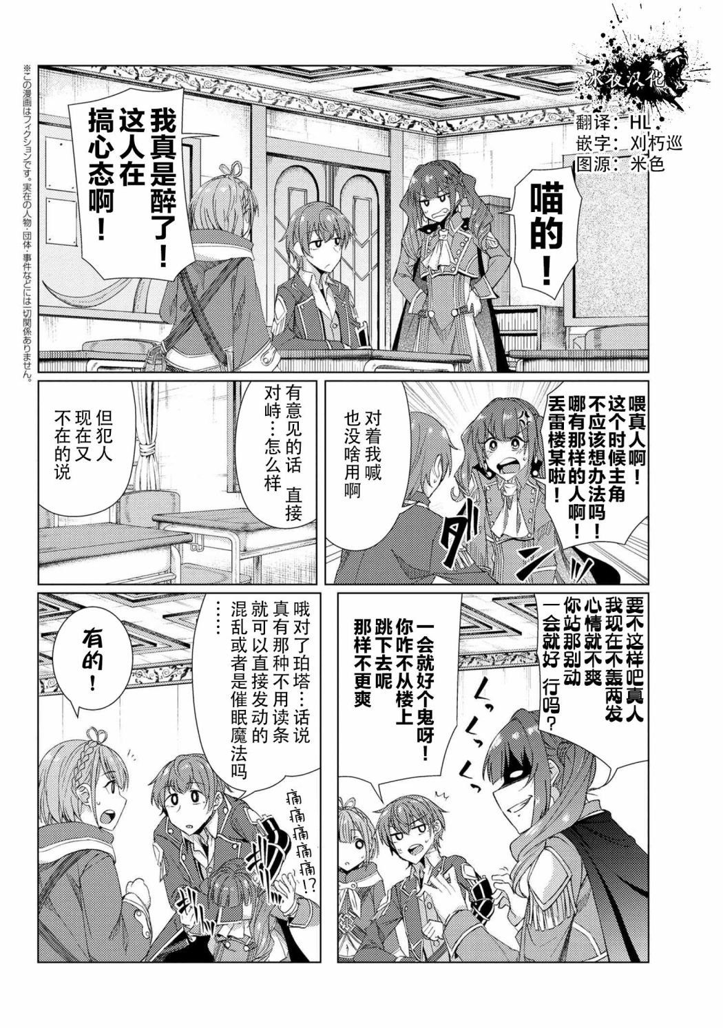 第6.4话