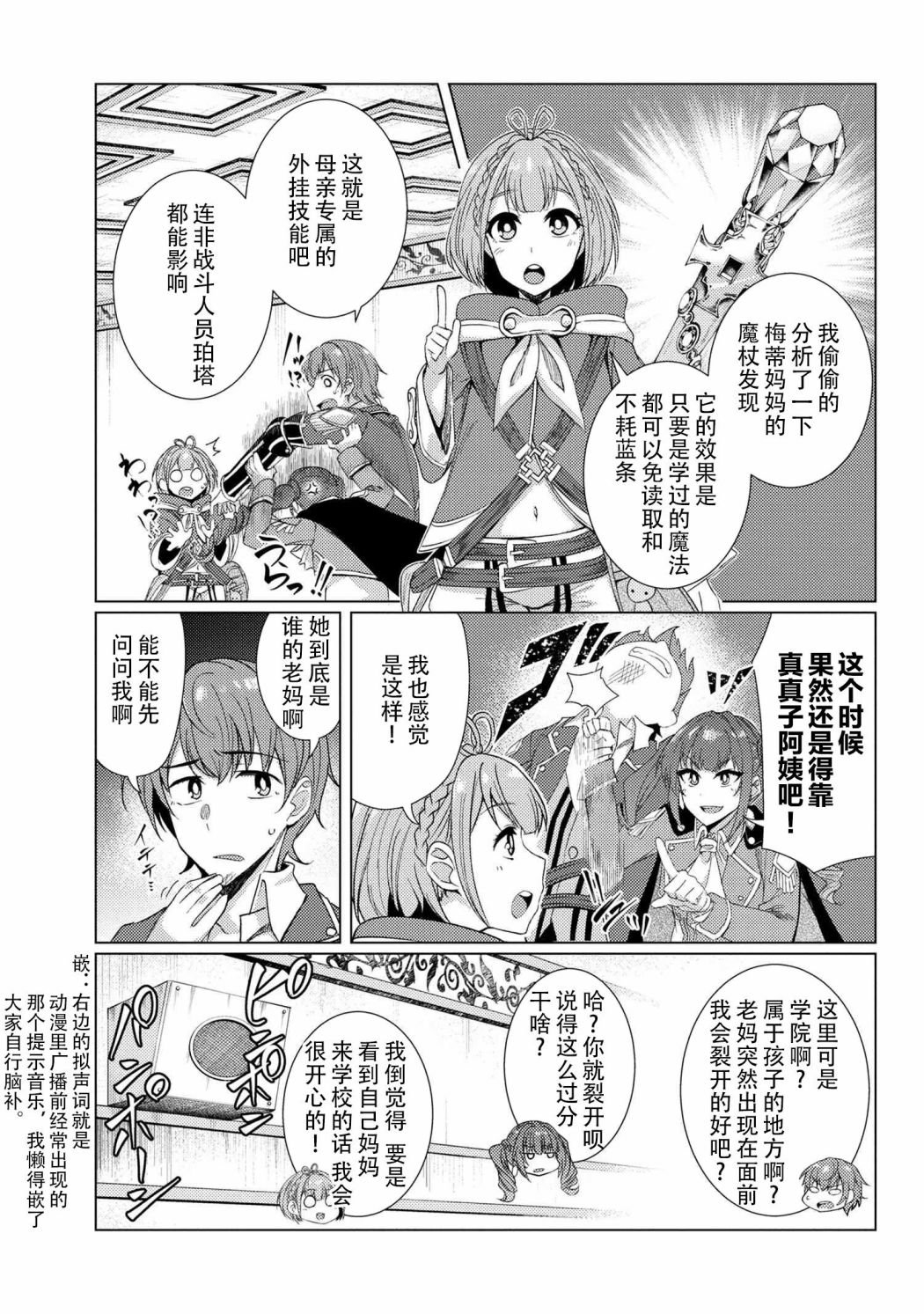 第6.4话