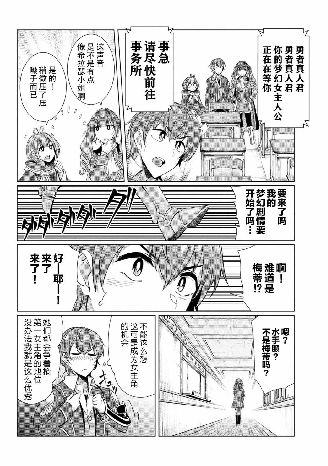 第6.4话