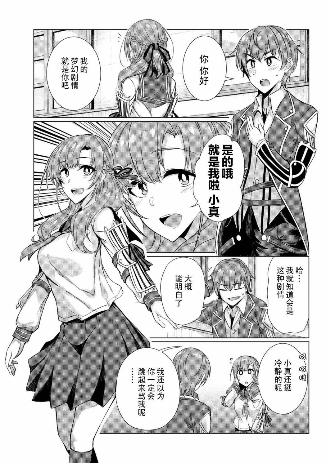 第6.4话