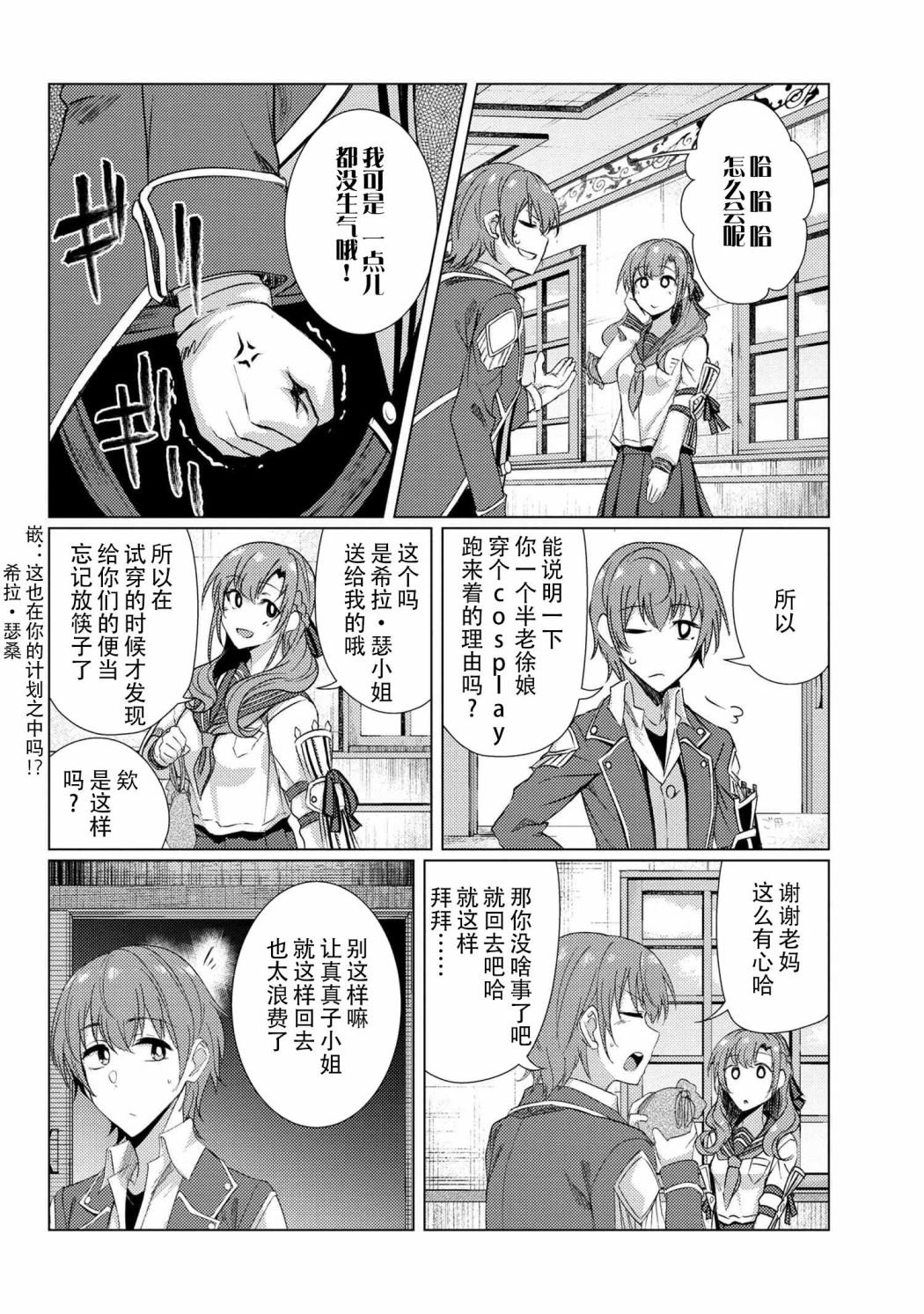 第6.4话