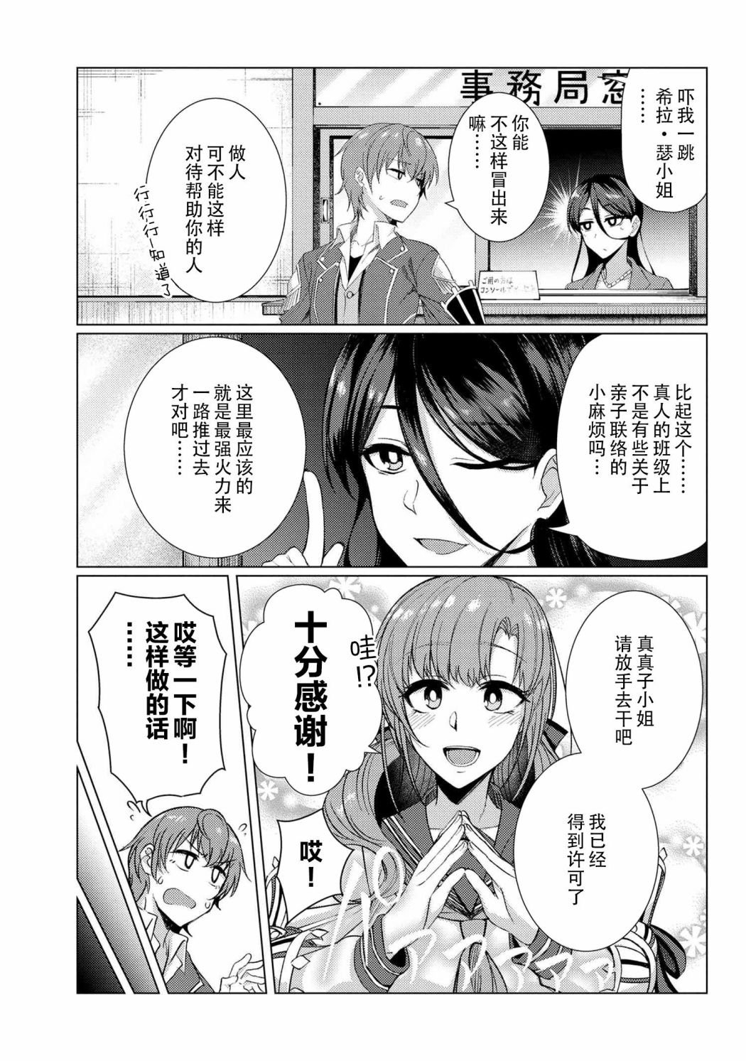 第6.4话