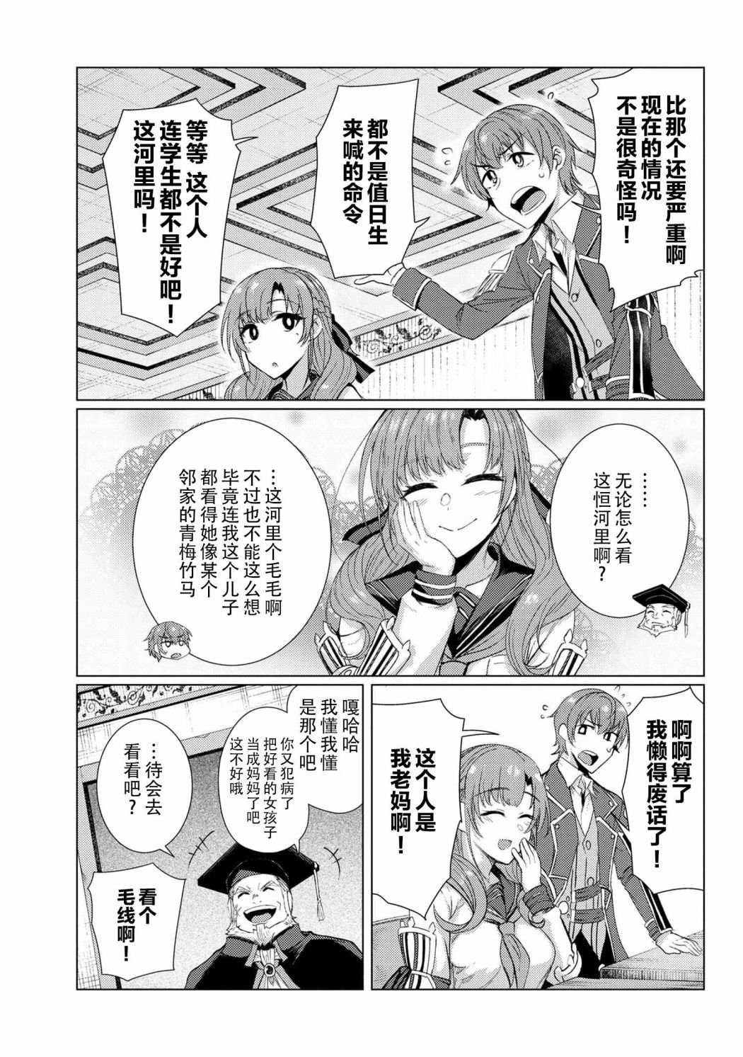 第6.4话