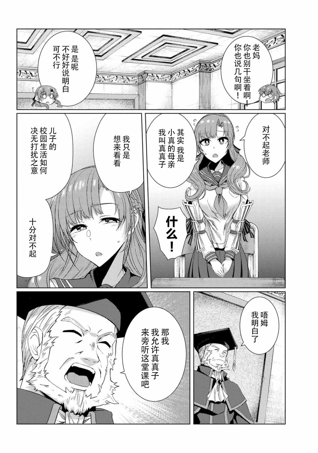 第6.4话