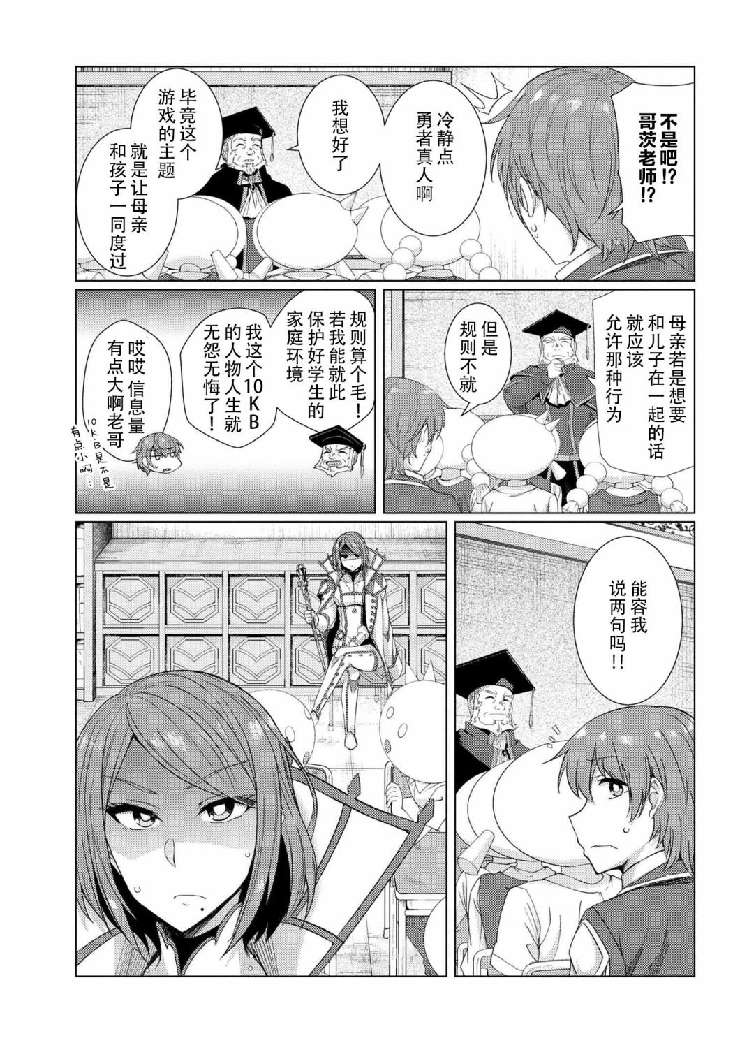第6.4话