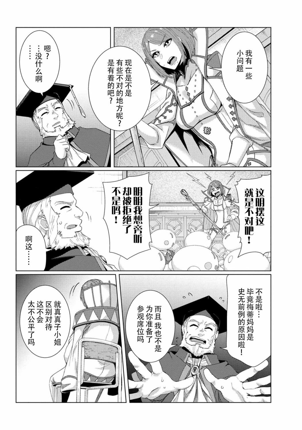 第6.4话