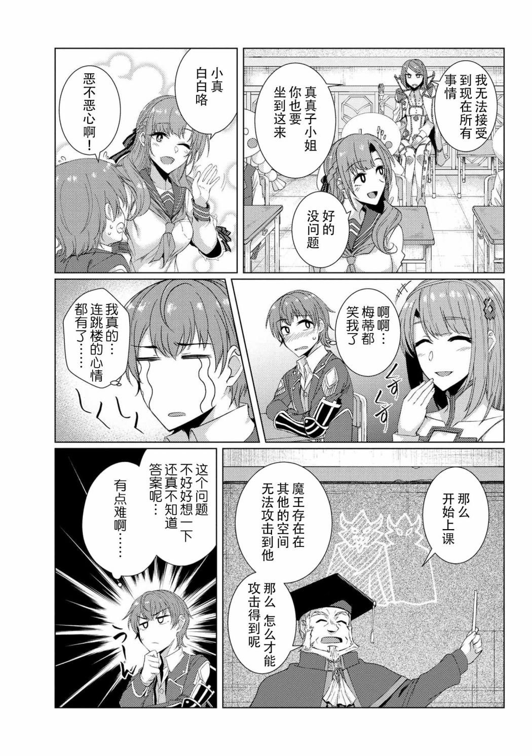 第6.4话