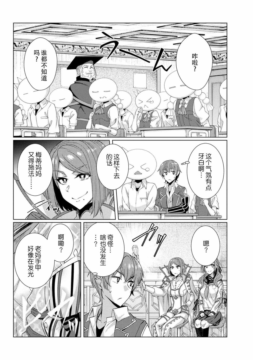 第6.4话