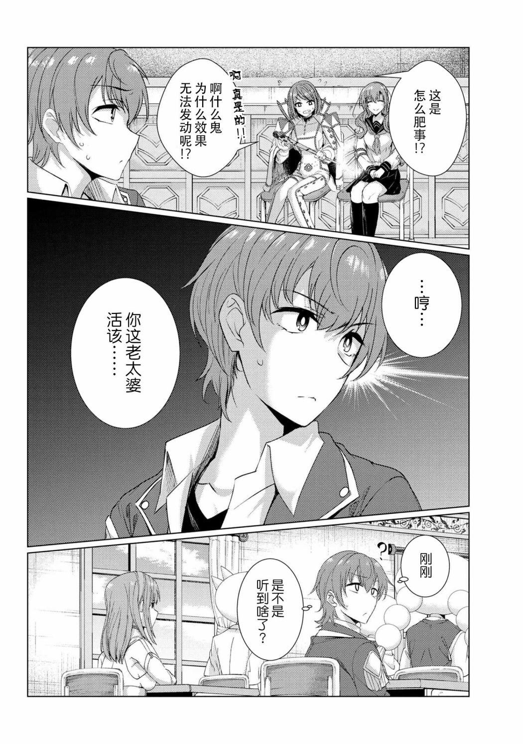 第6.4话
