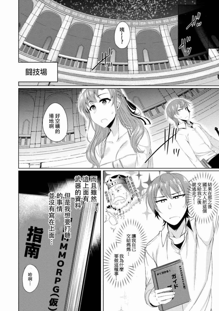 第3话