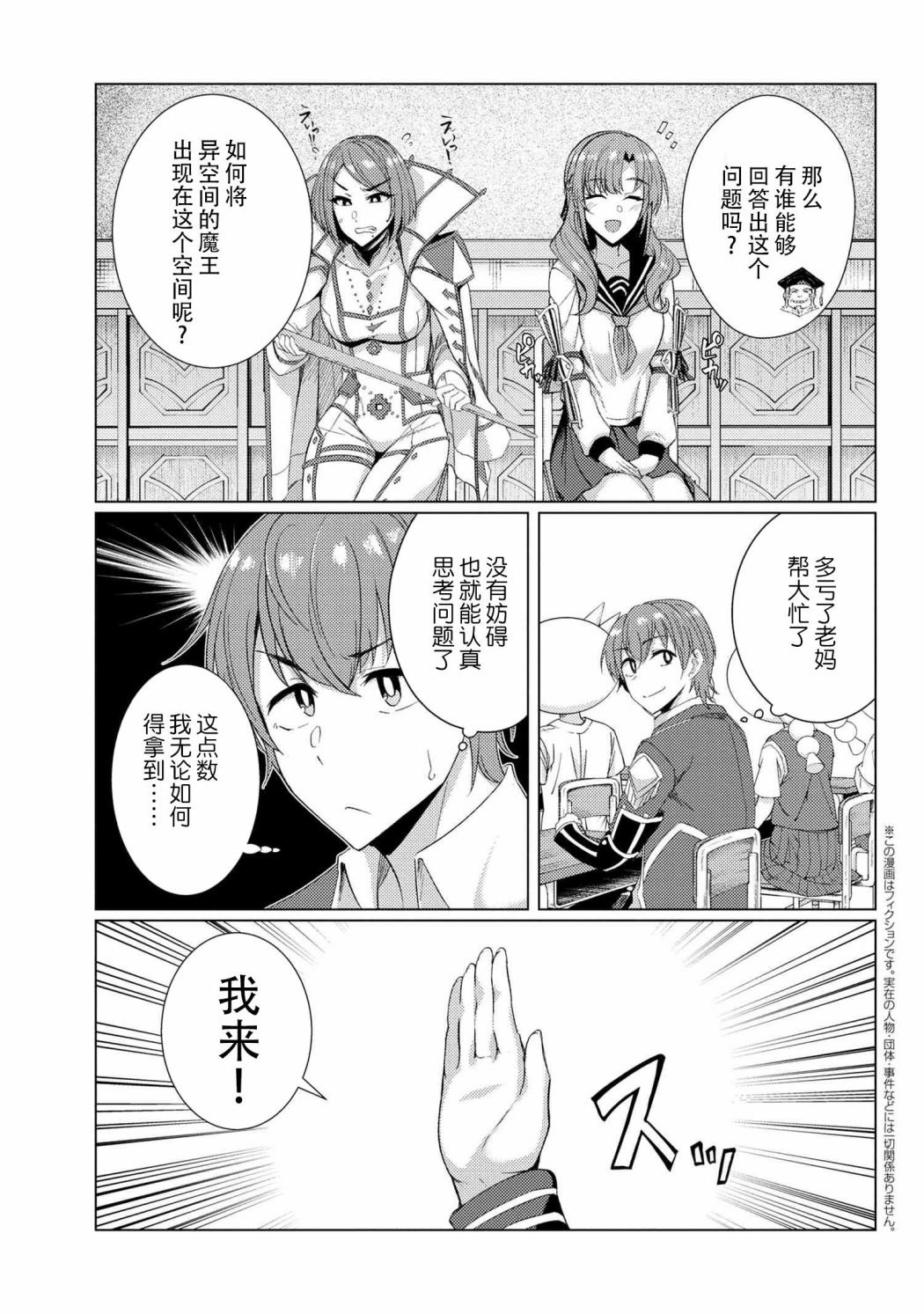第6.5话