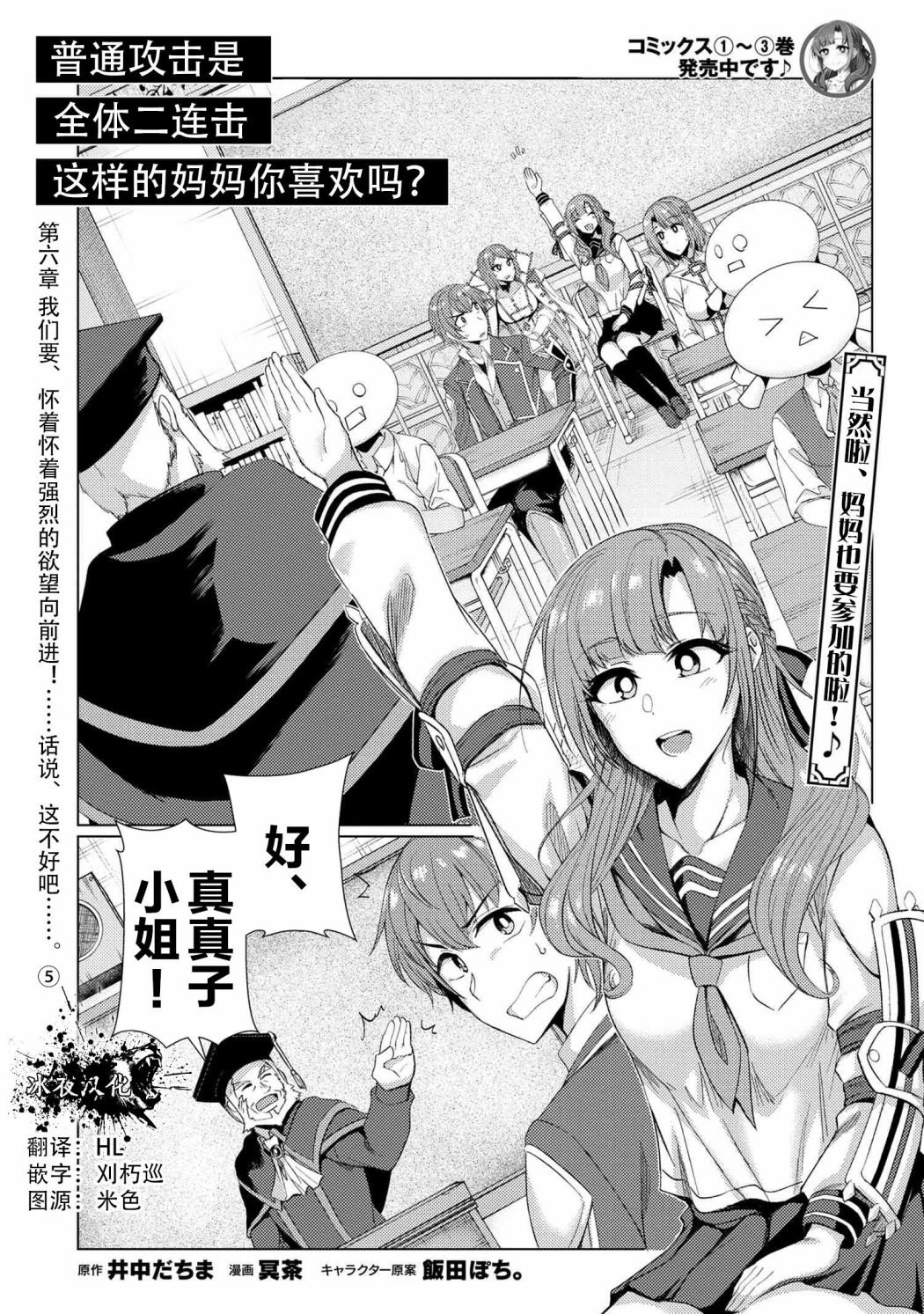 第6.5话