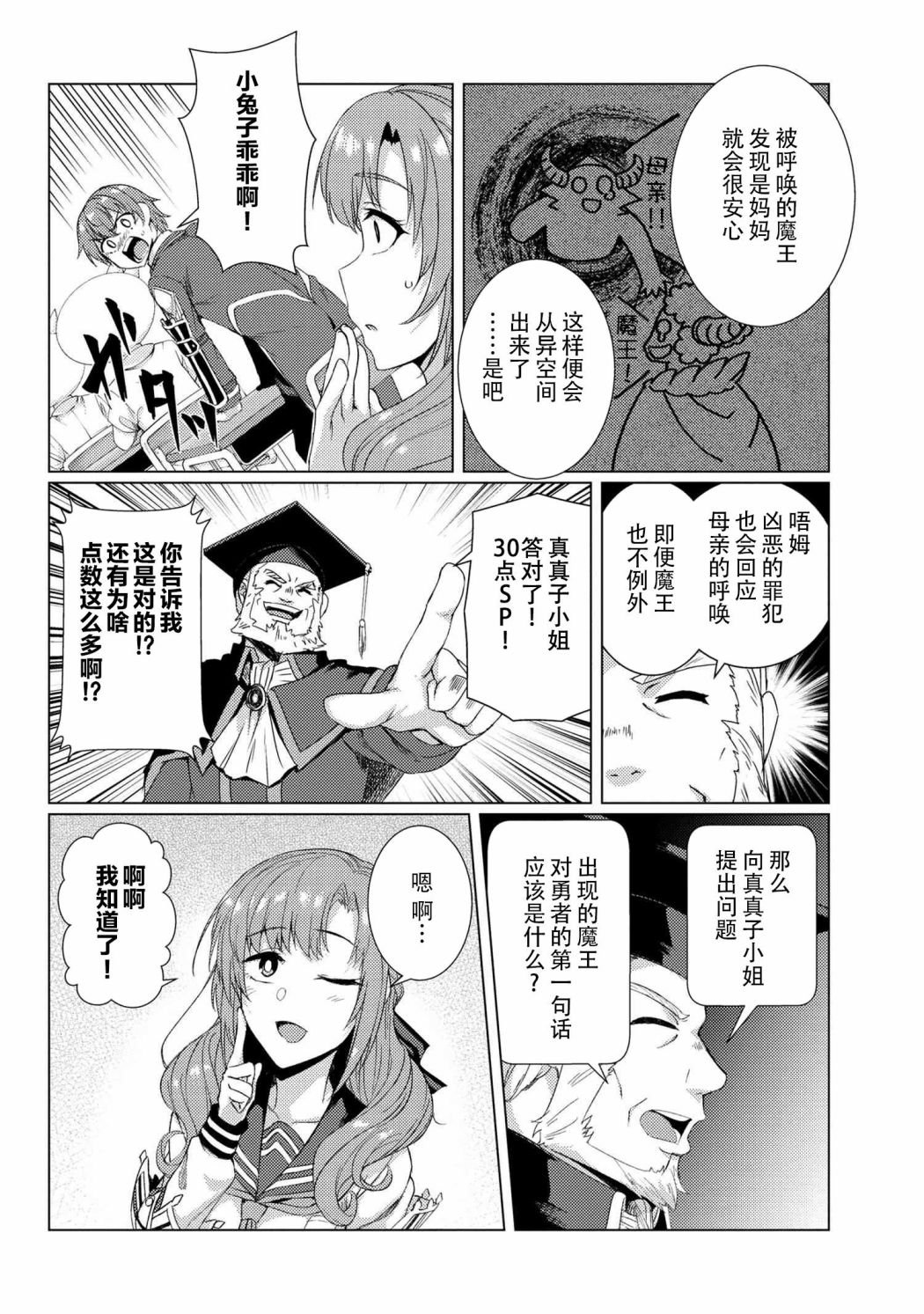 第6.5话