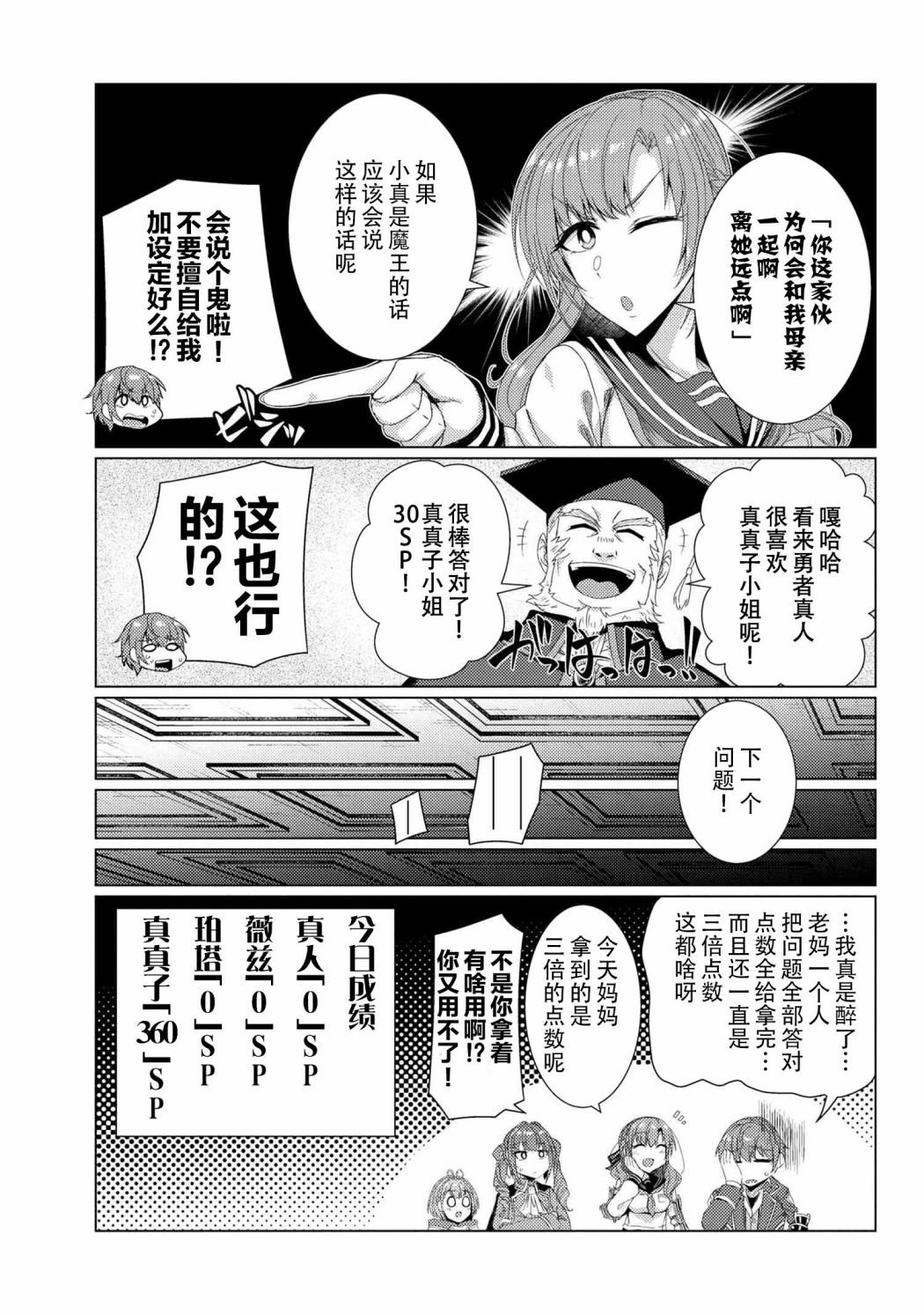 第6.5话