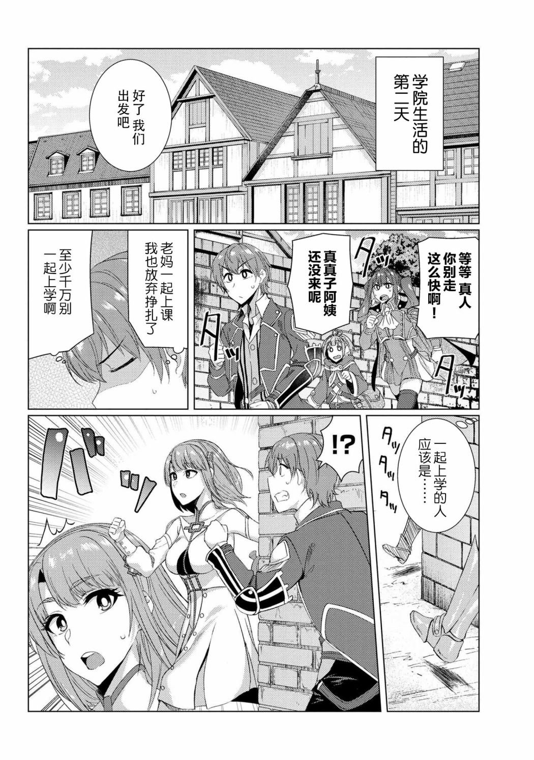 第6.5话