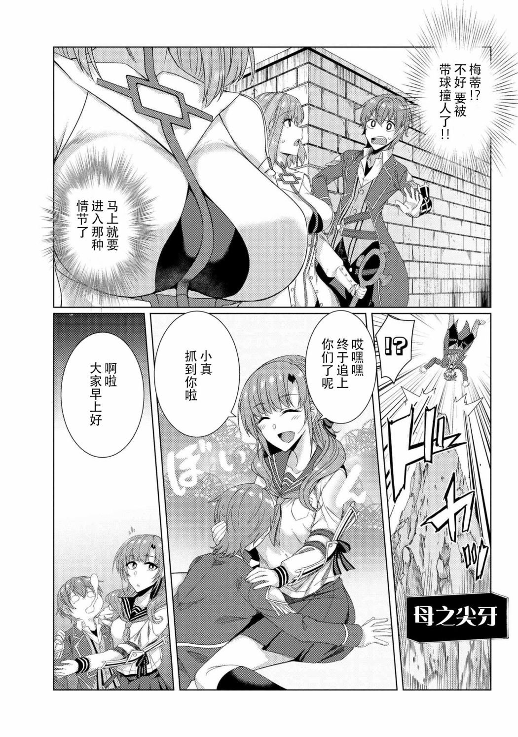 第6.5话