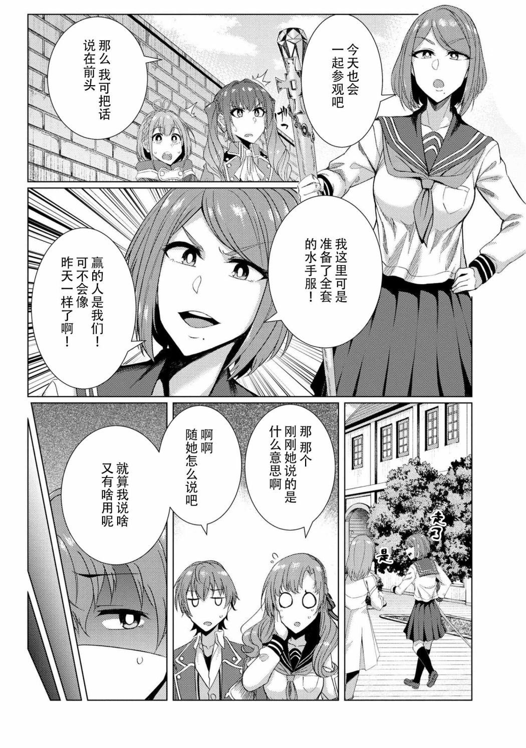 第6.5话