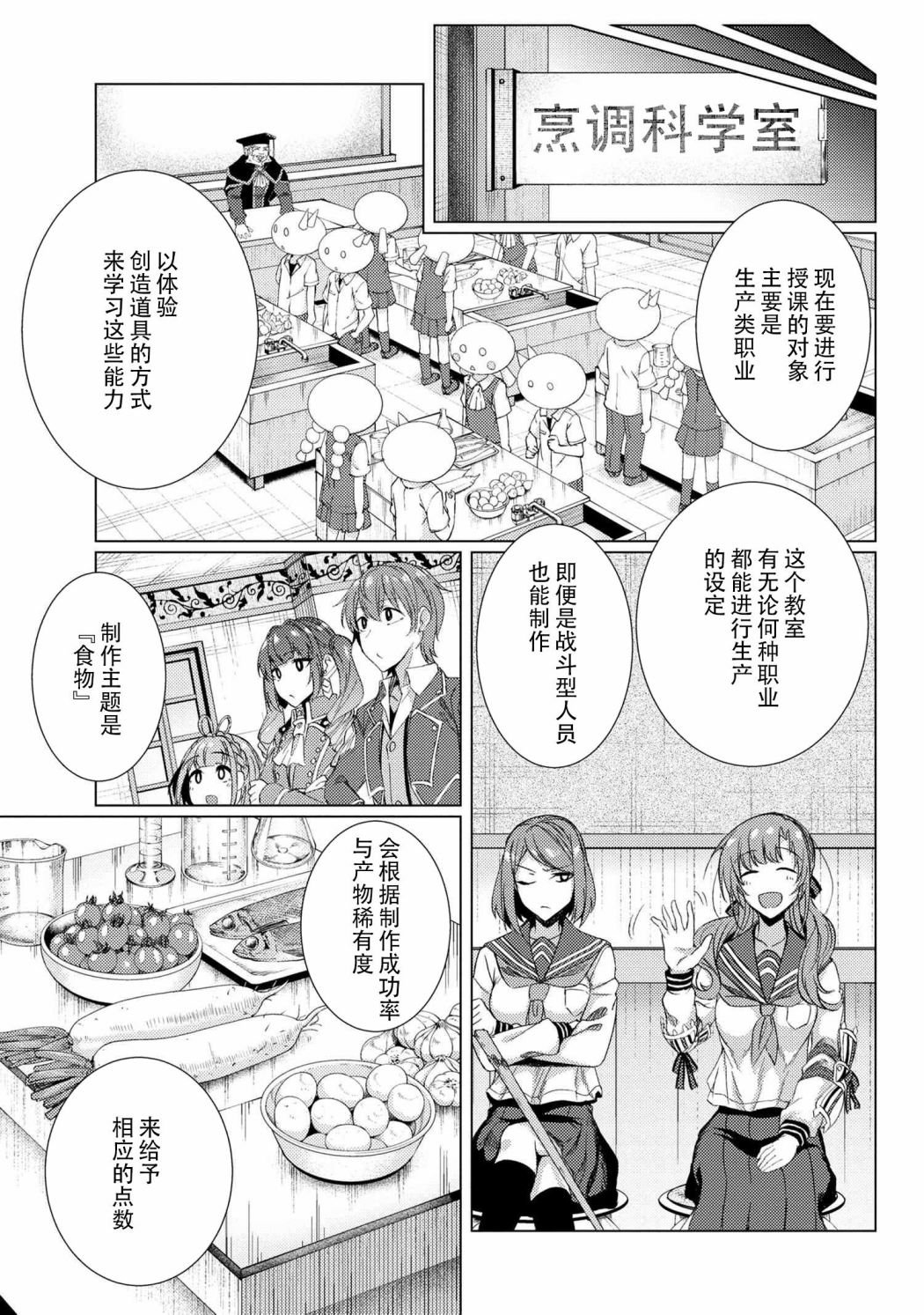 第6.5话
