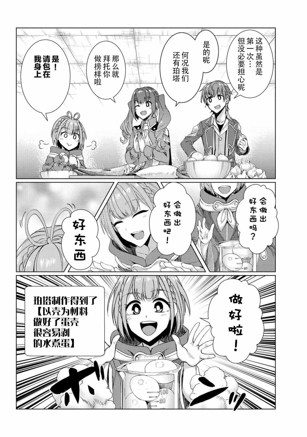 第6.5话