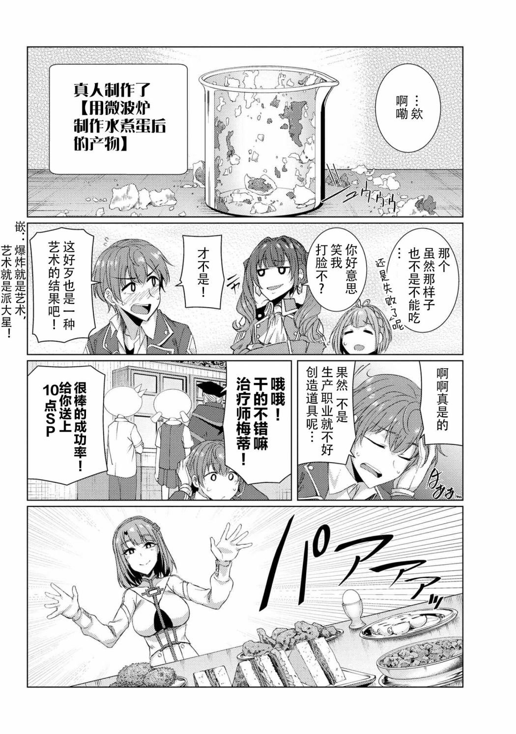 第6.5话