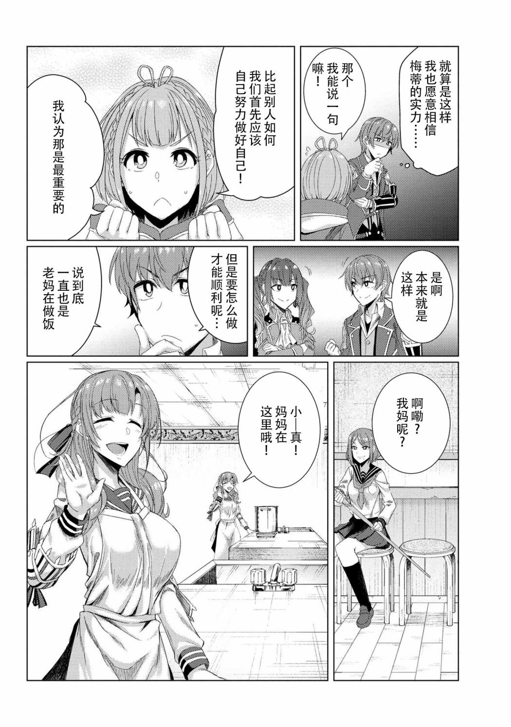 第6.5话