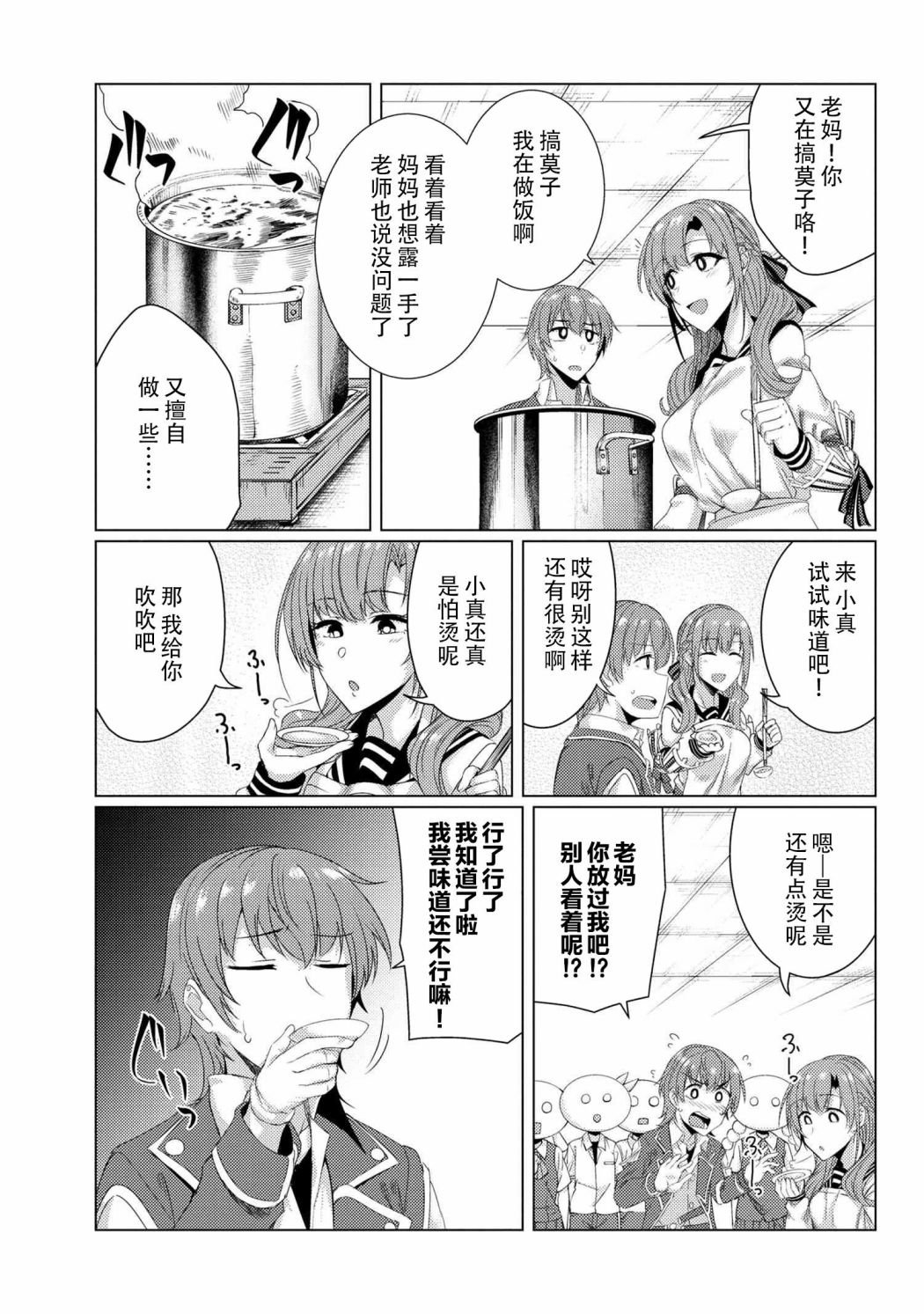 第6.5话