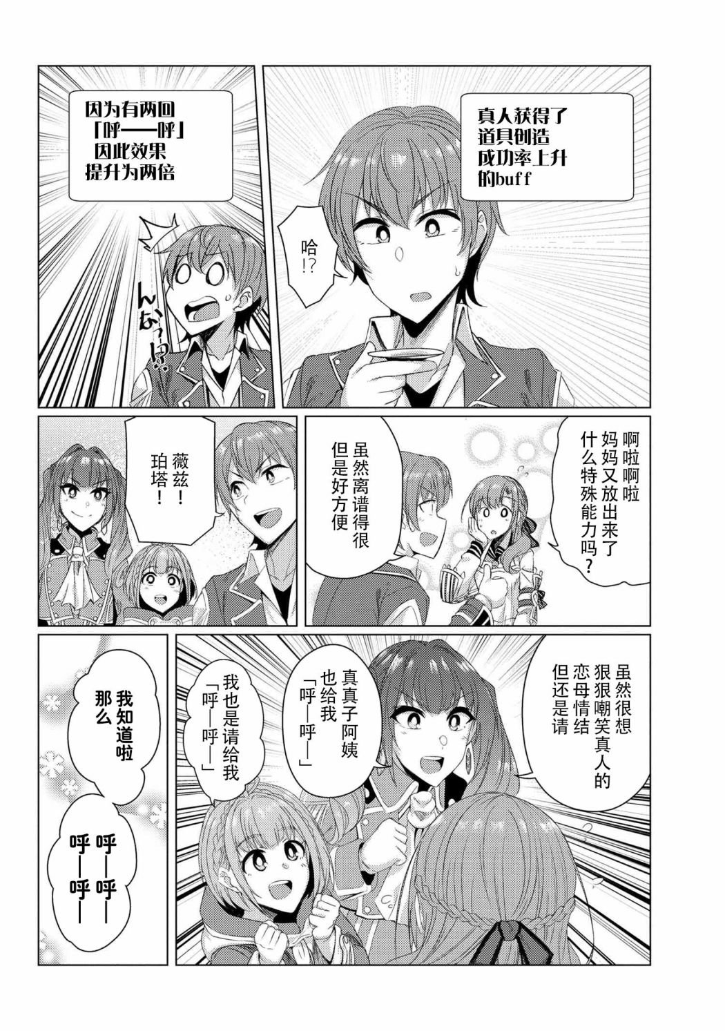 第6.5话