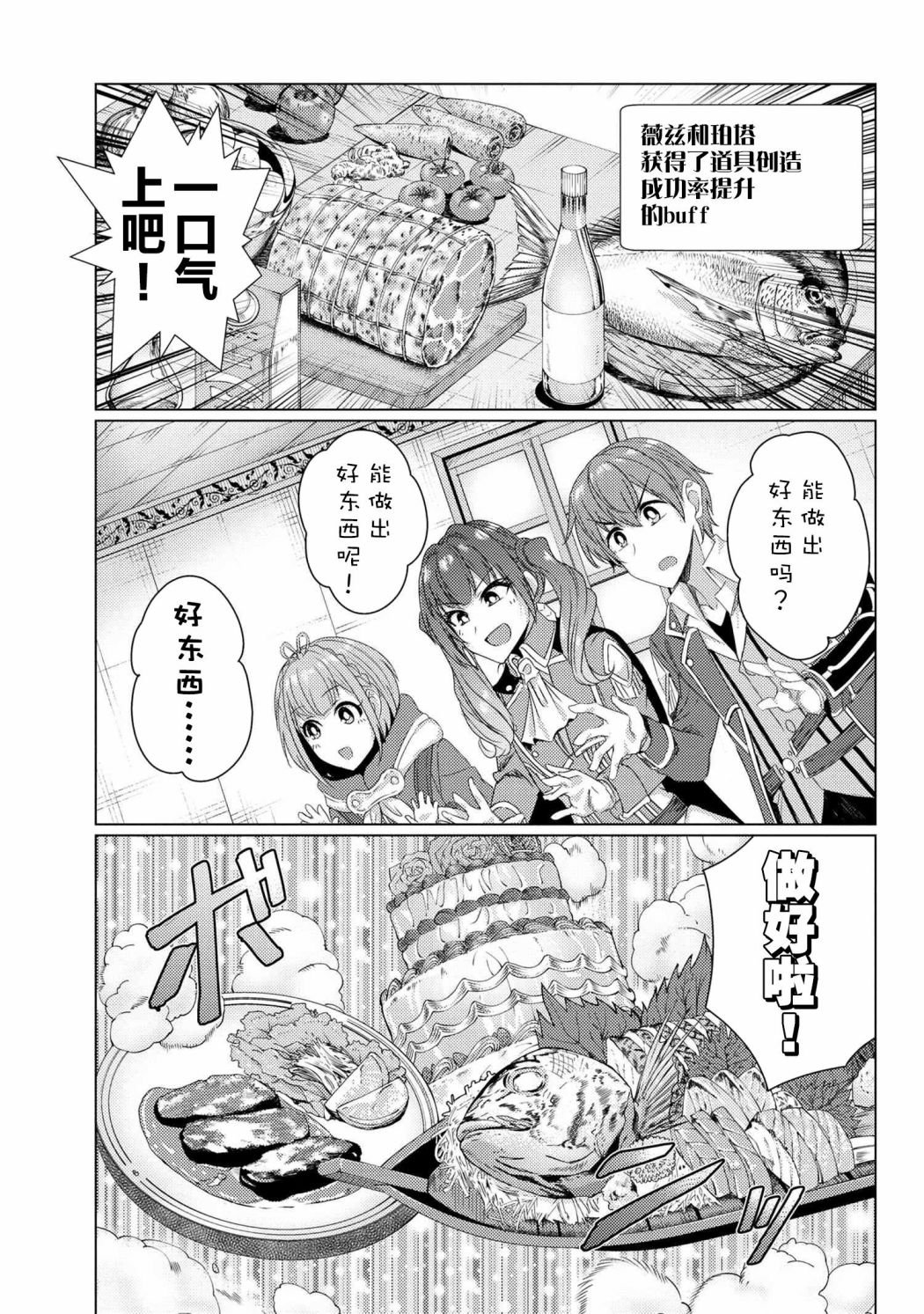 第6.5话