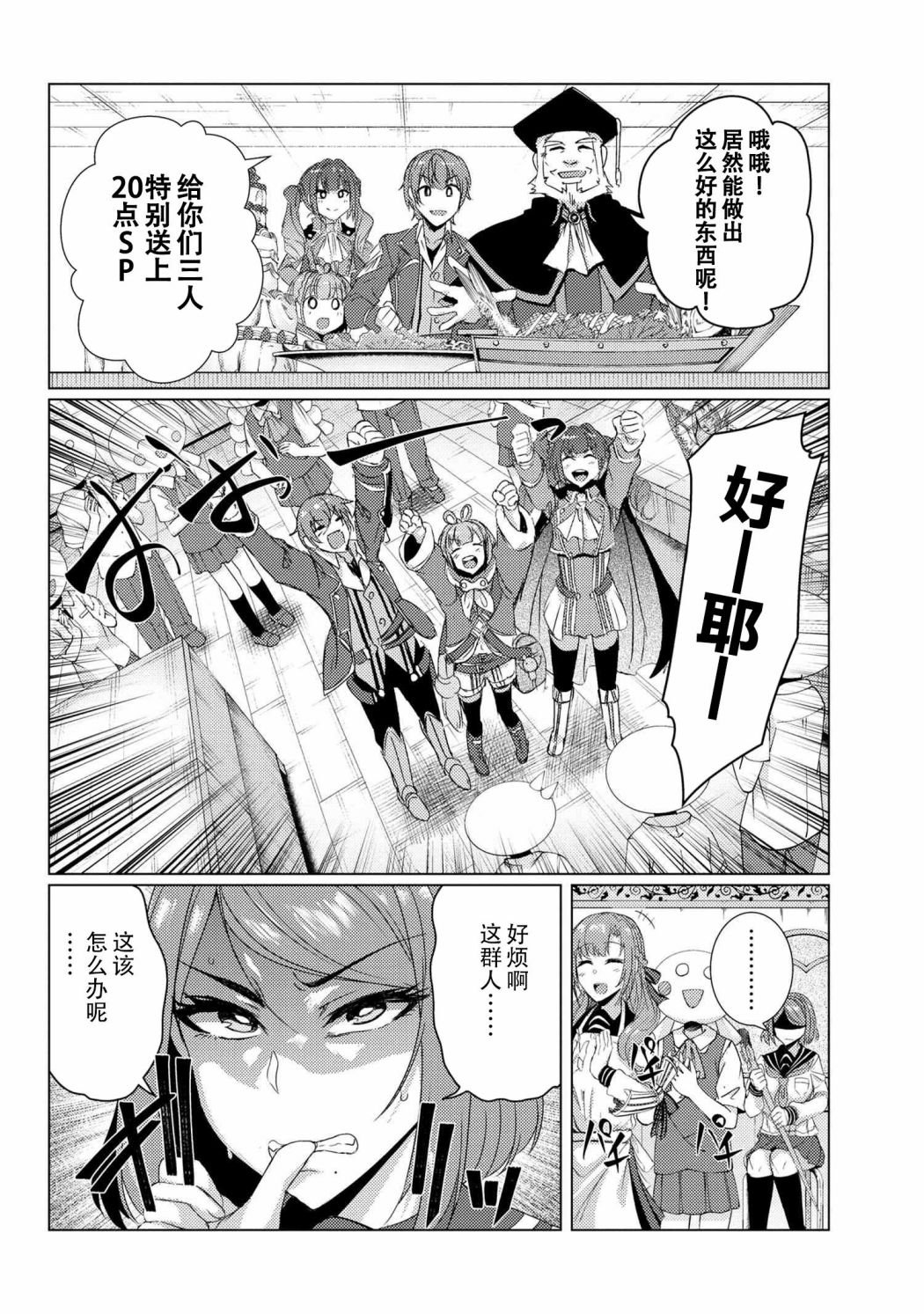 第6.5话