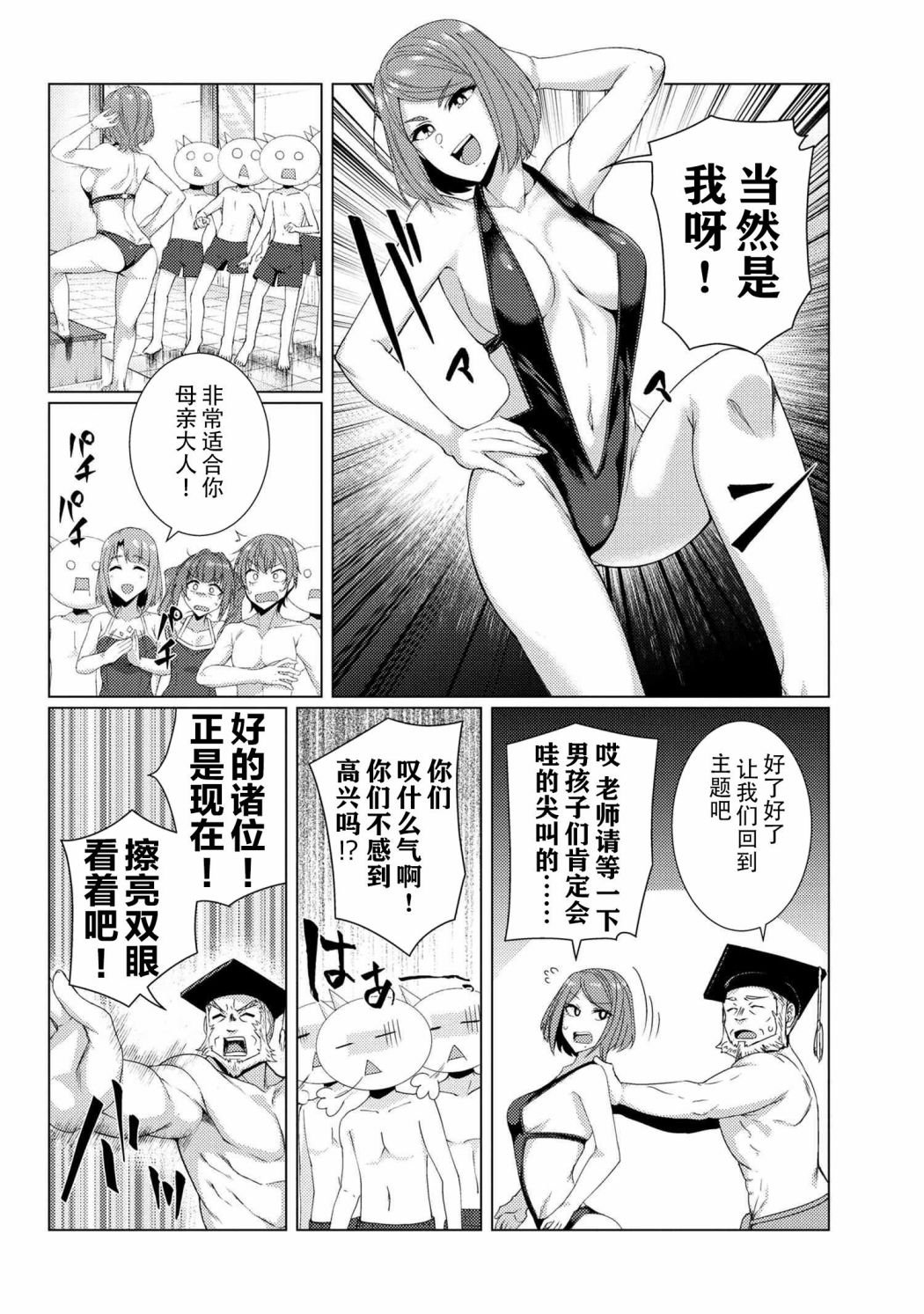 第7.1话