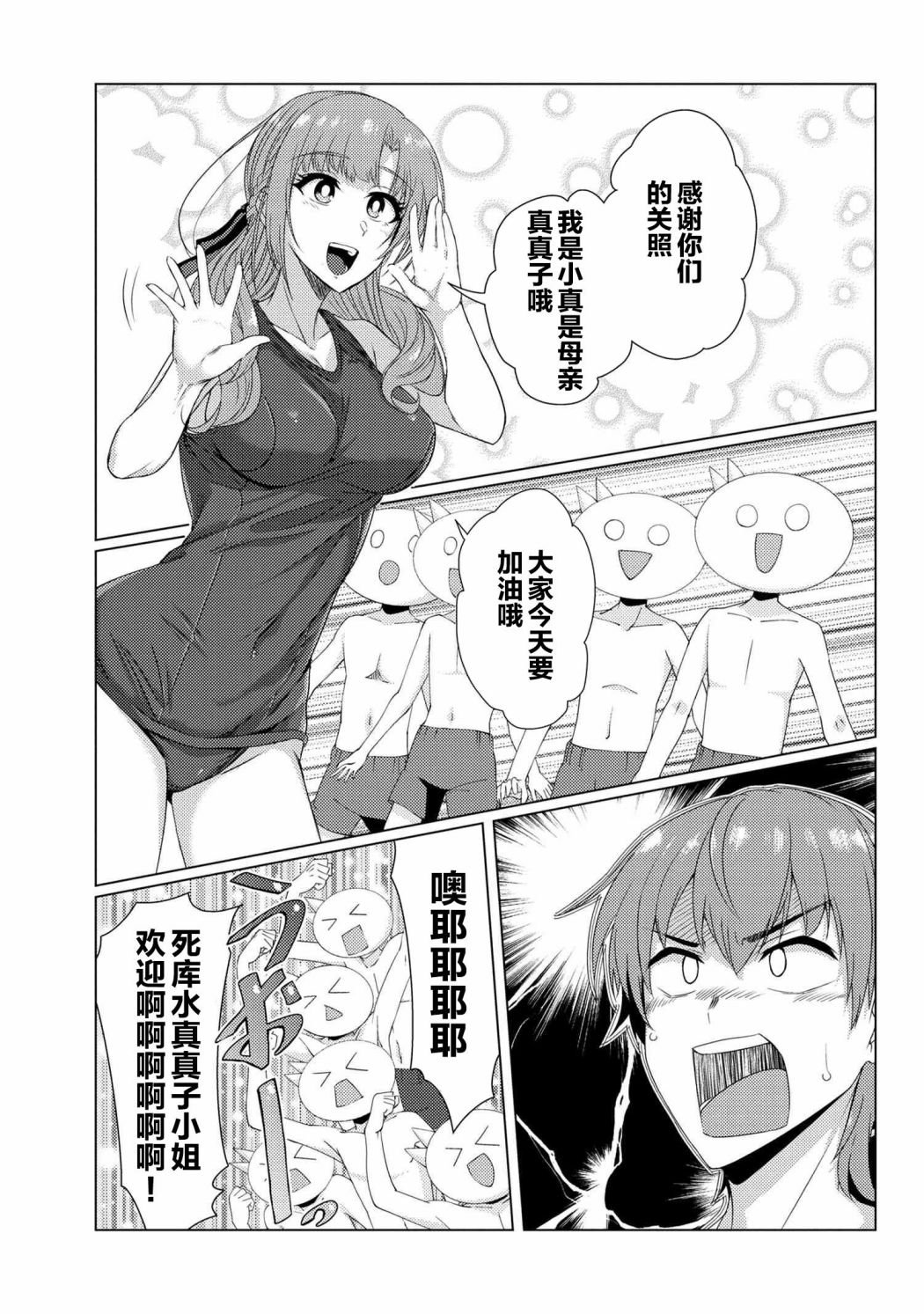 第7.1话