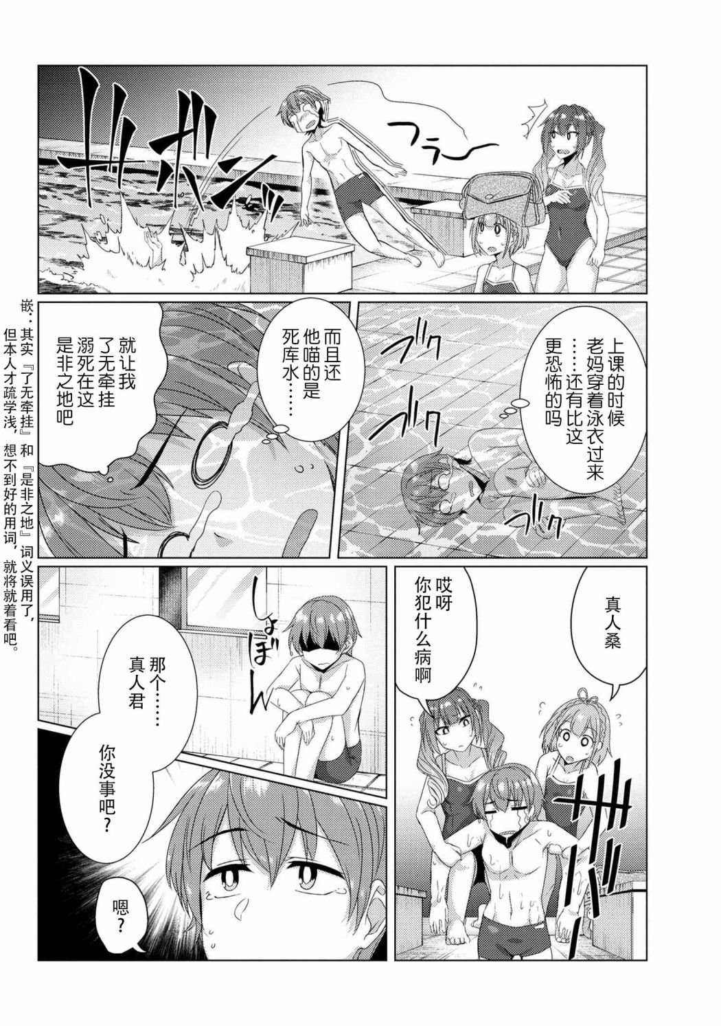 第7.1话