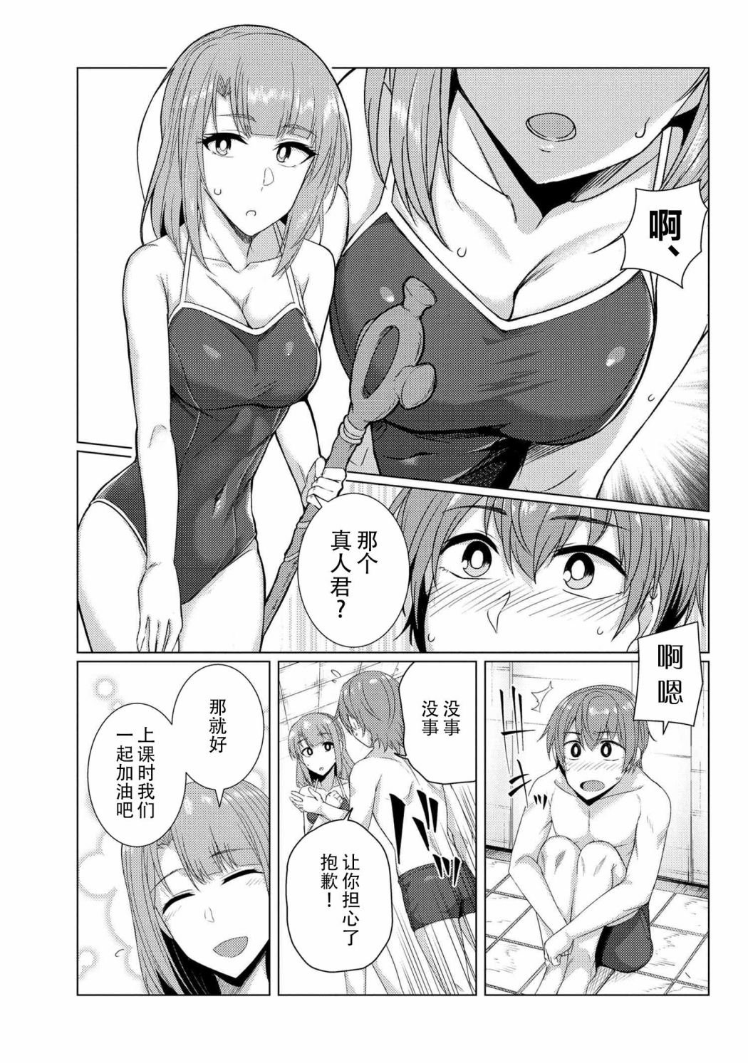 第7.1话