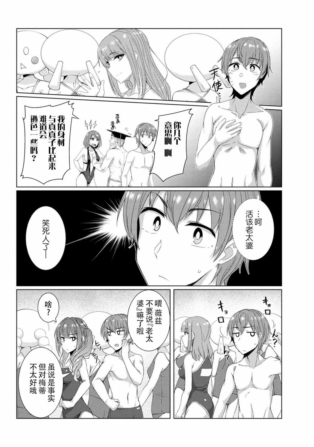 第7.1话