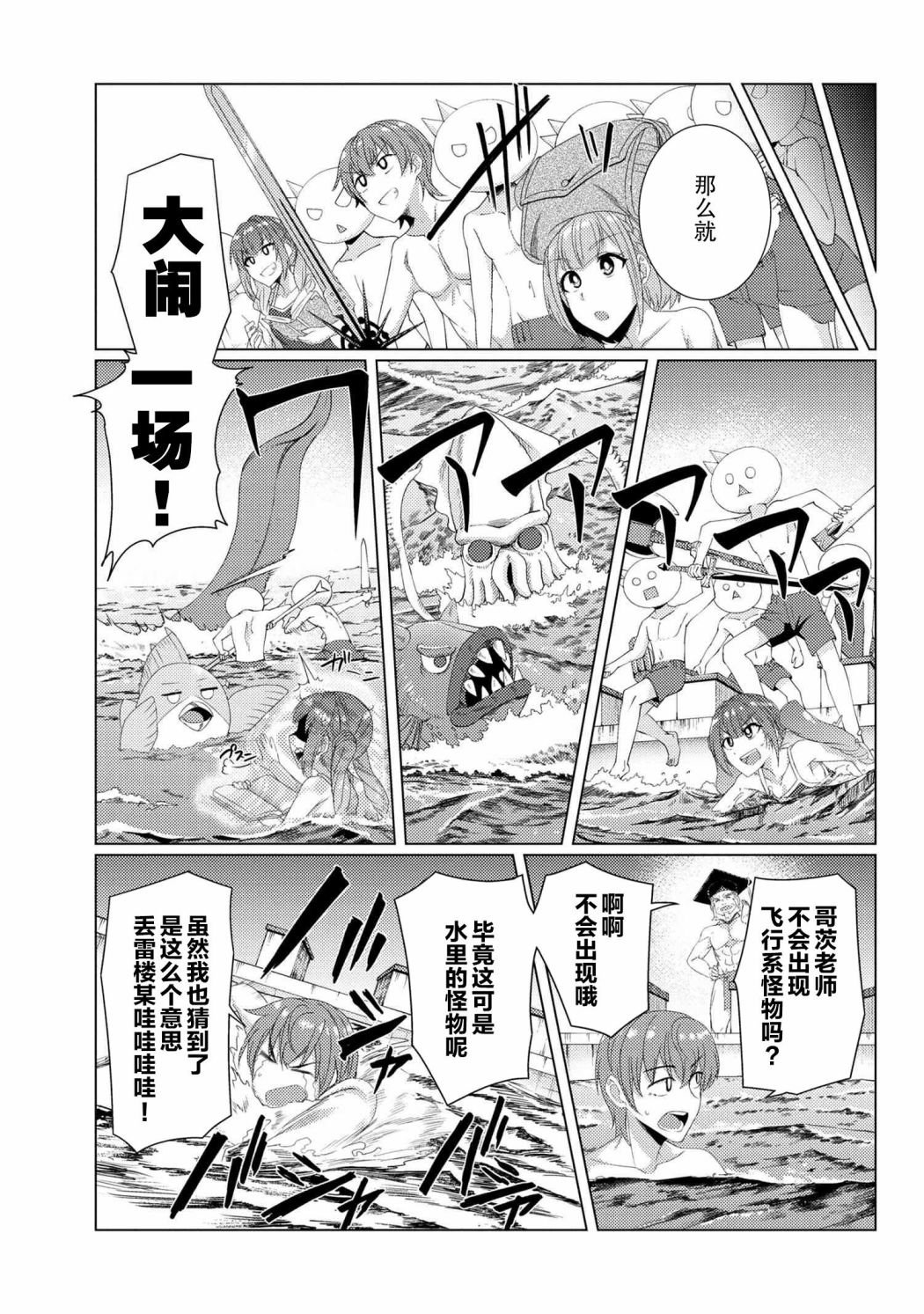第7.1话
