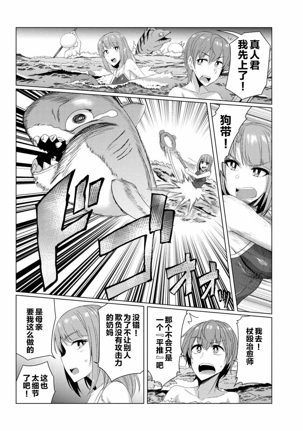 第7.1话