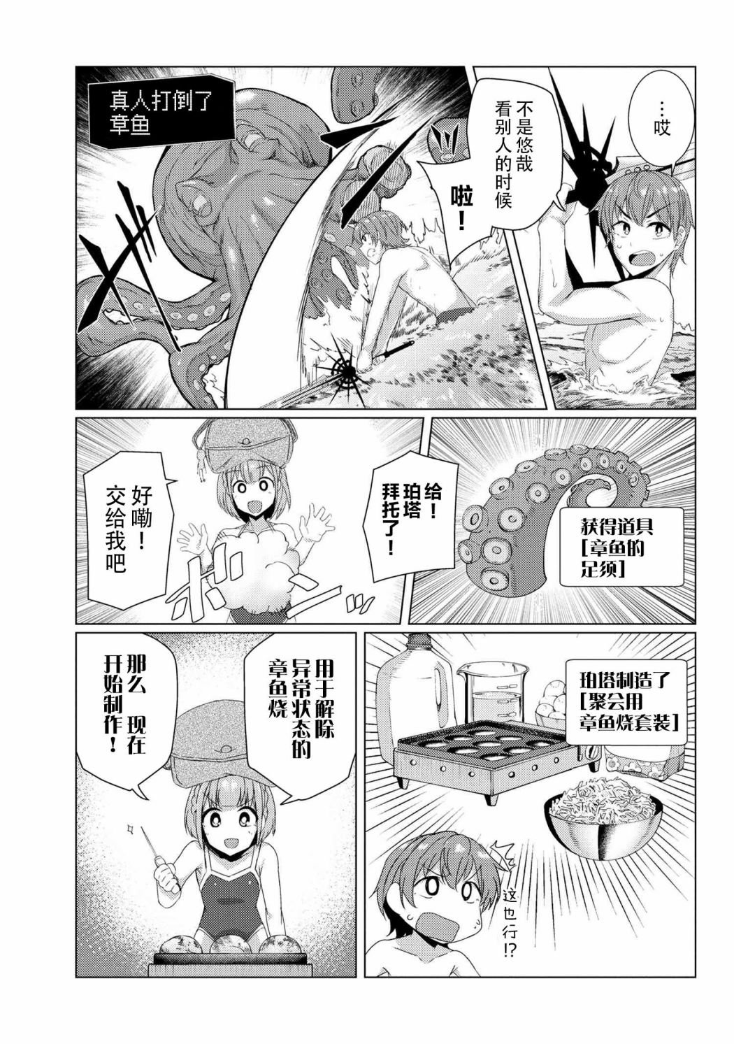 第7.1话