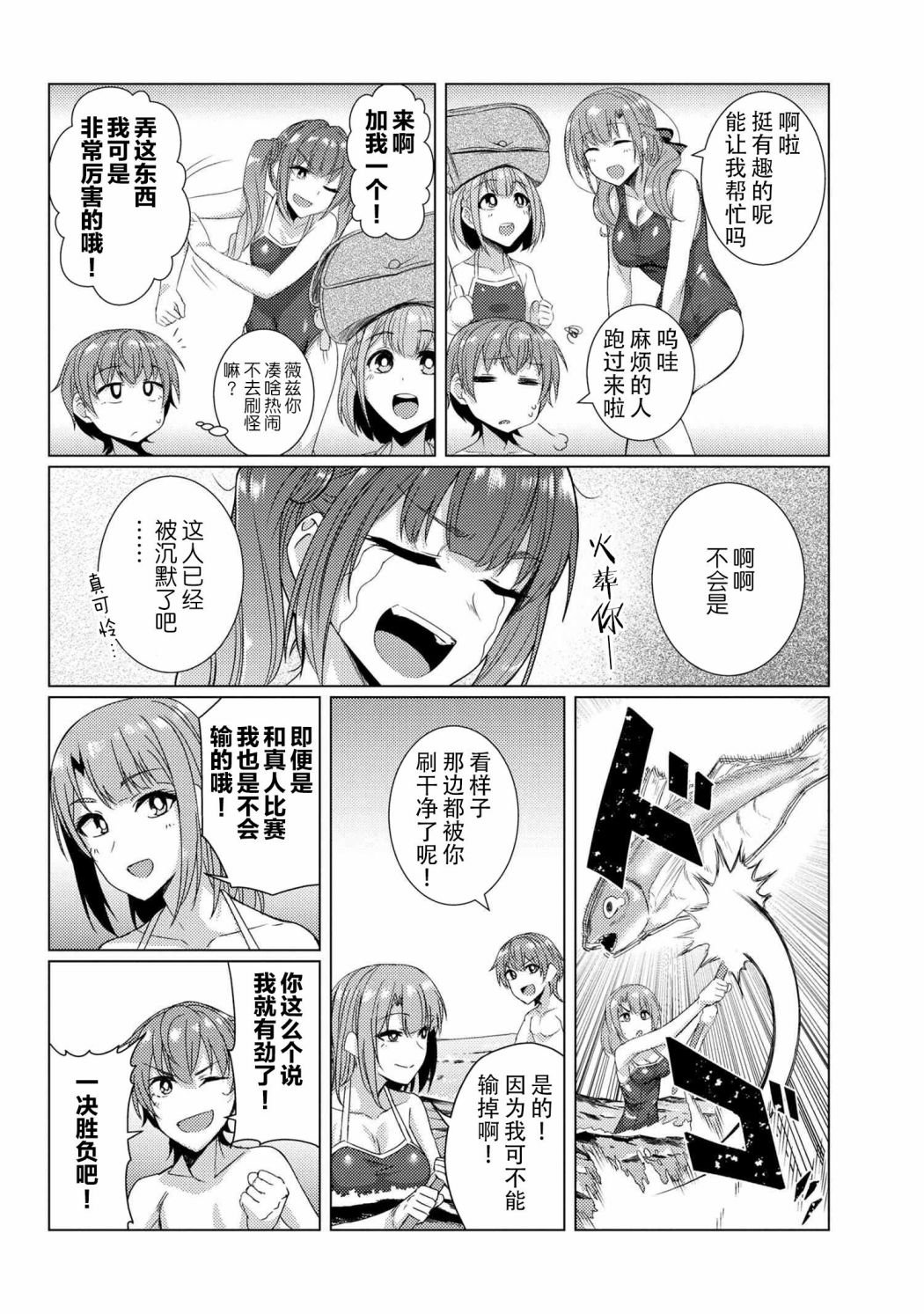 第7.1话
