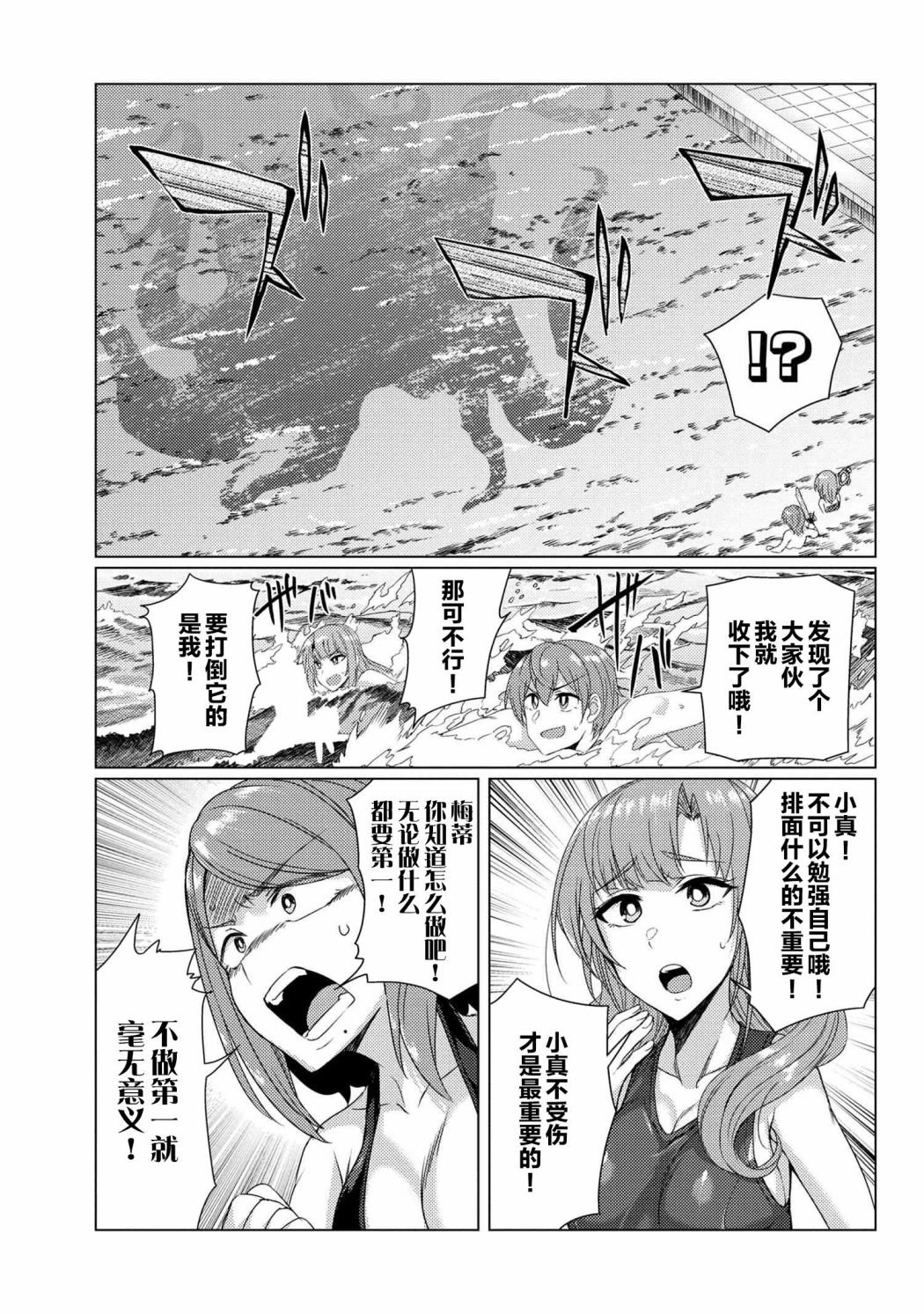 第7.1话