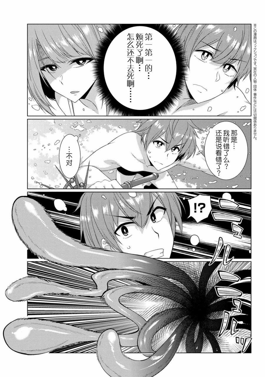 第7.2话