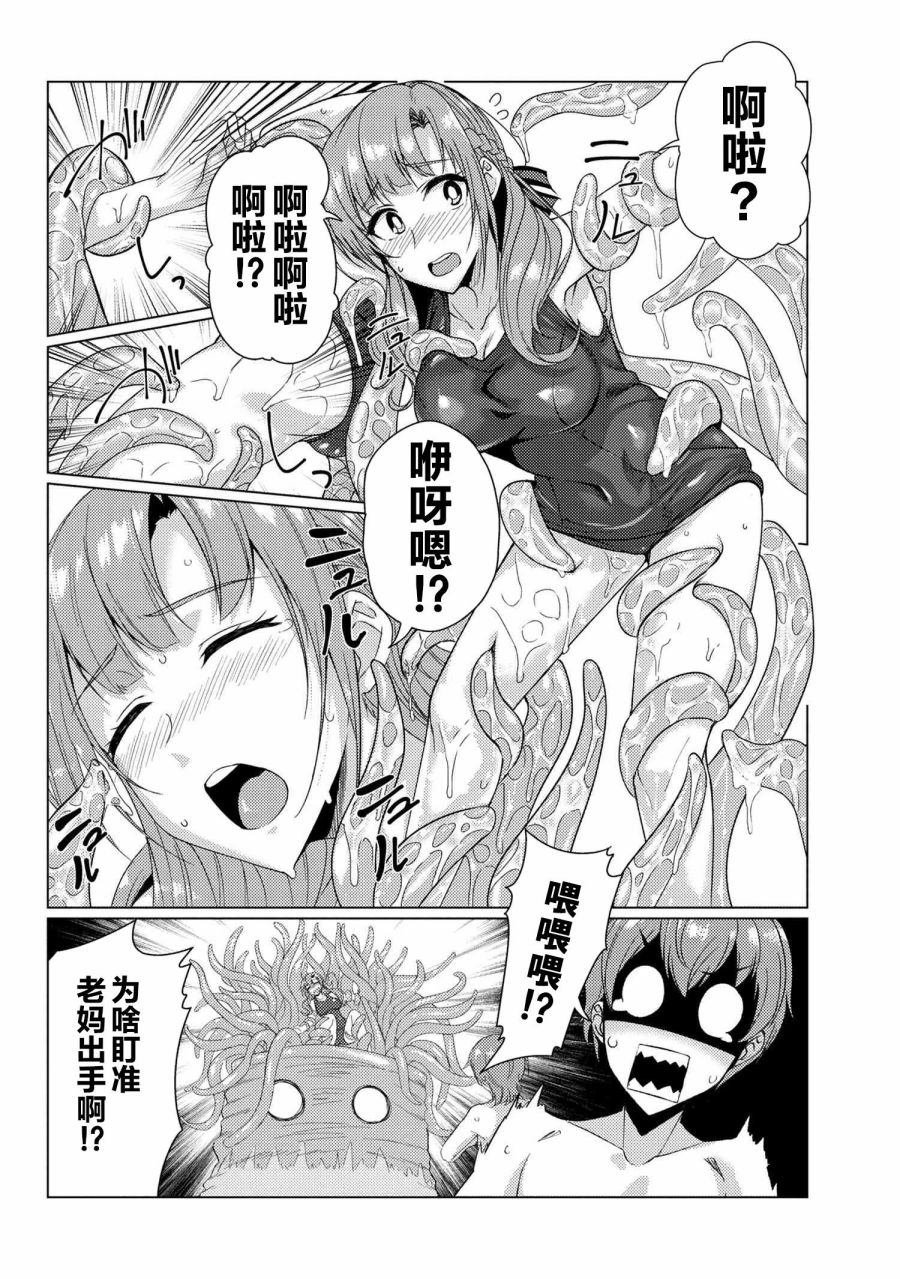 第7.2话