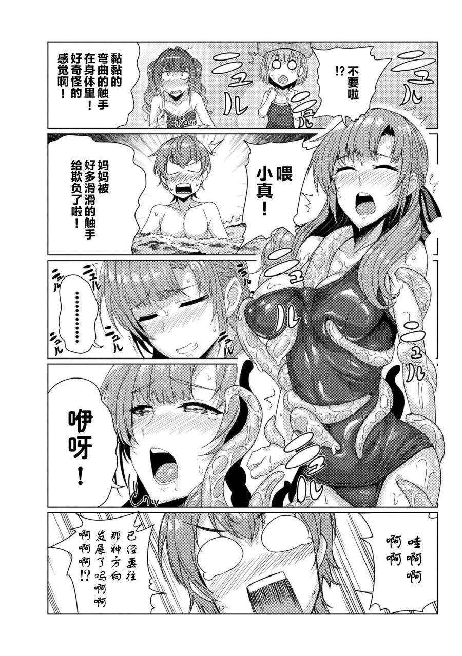 第7.2话